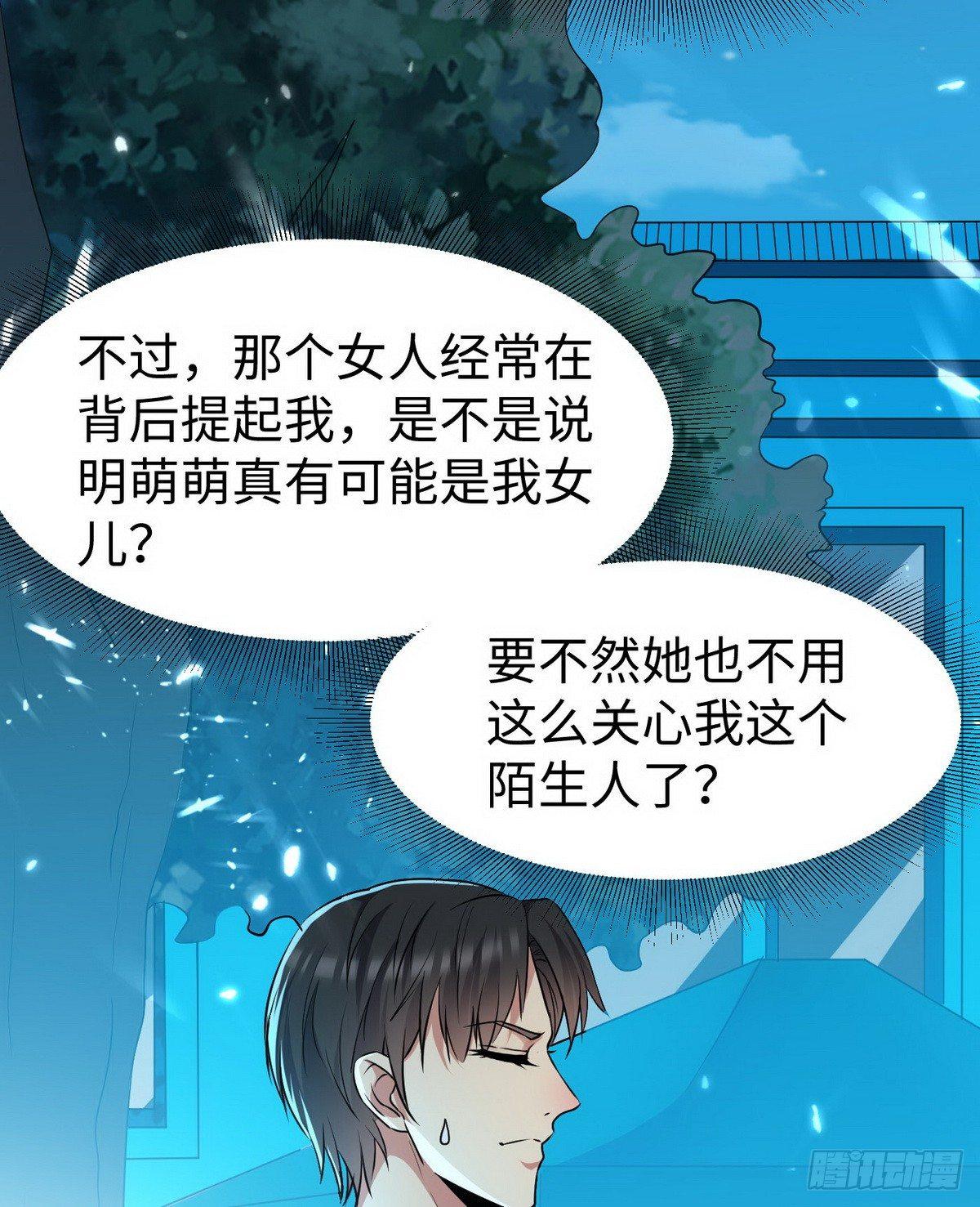 第5话 暗夜杀手来袭40