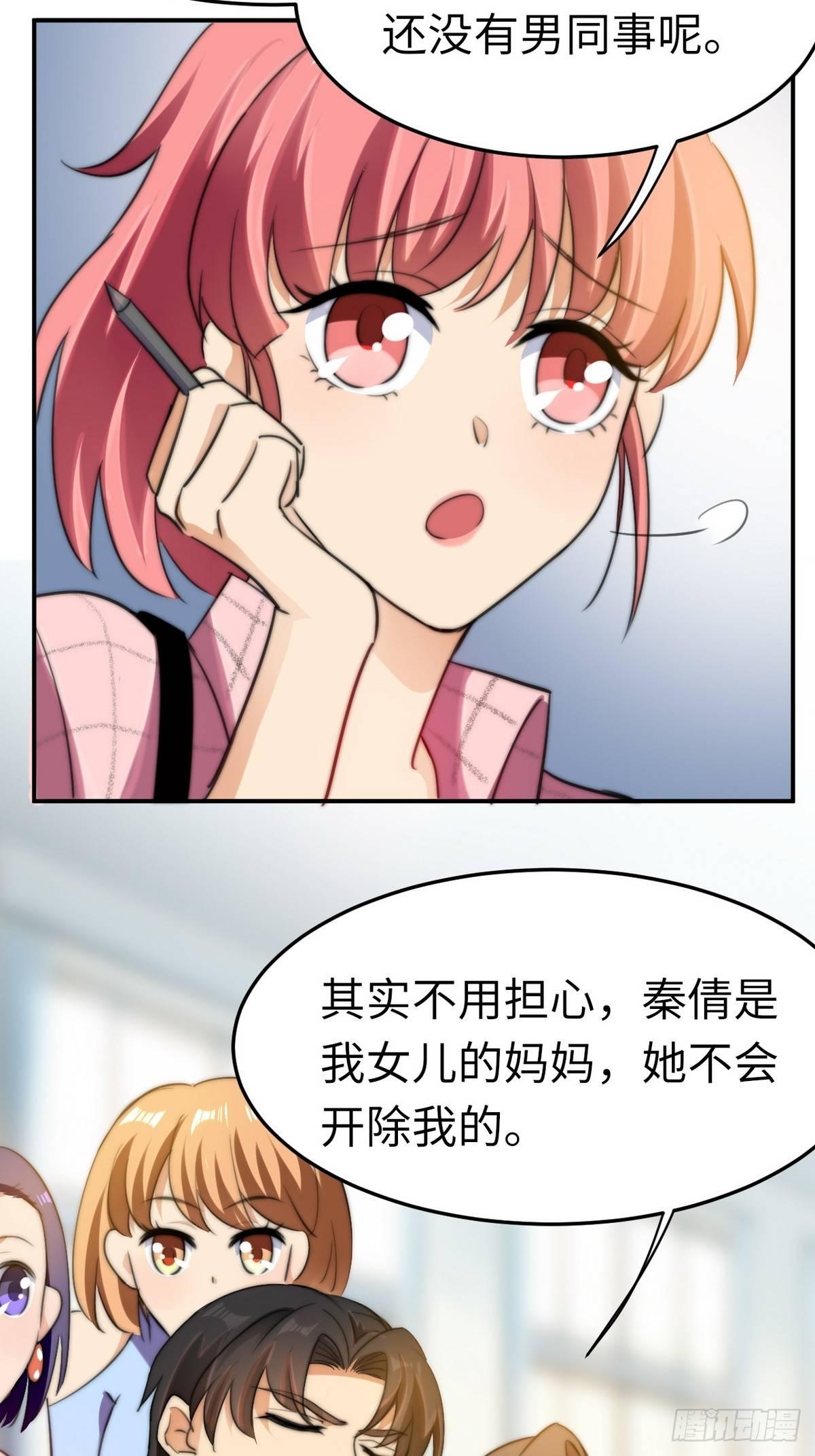 第8话 带球撞人是不对的28