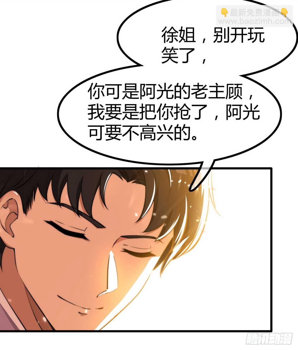 第1话 龙回花都26
