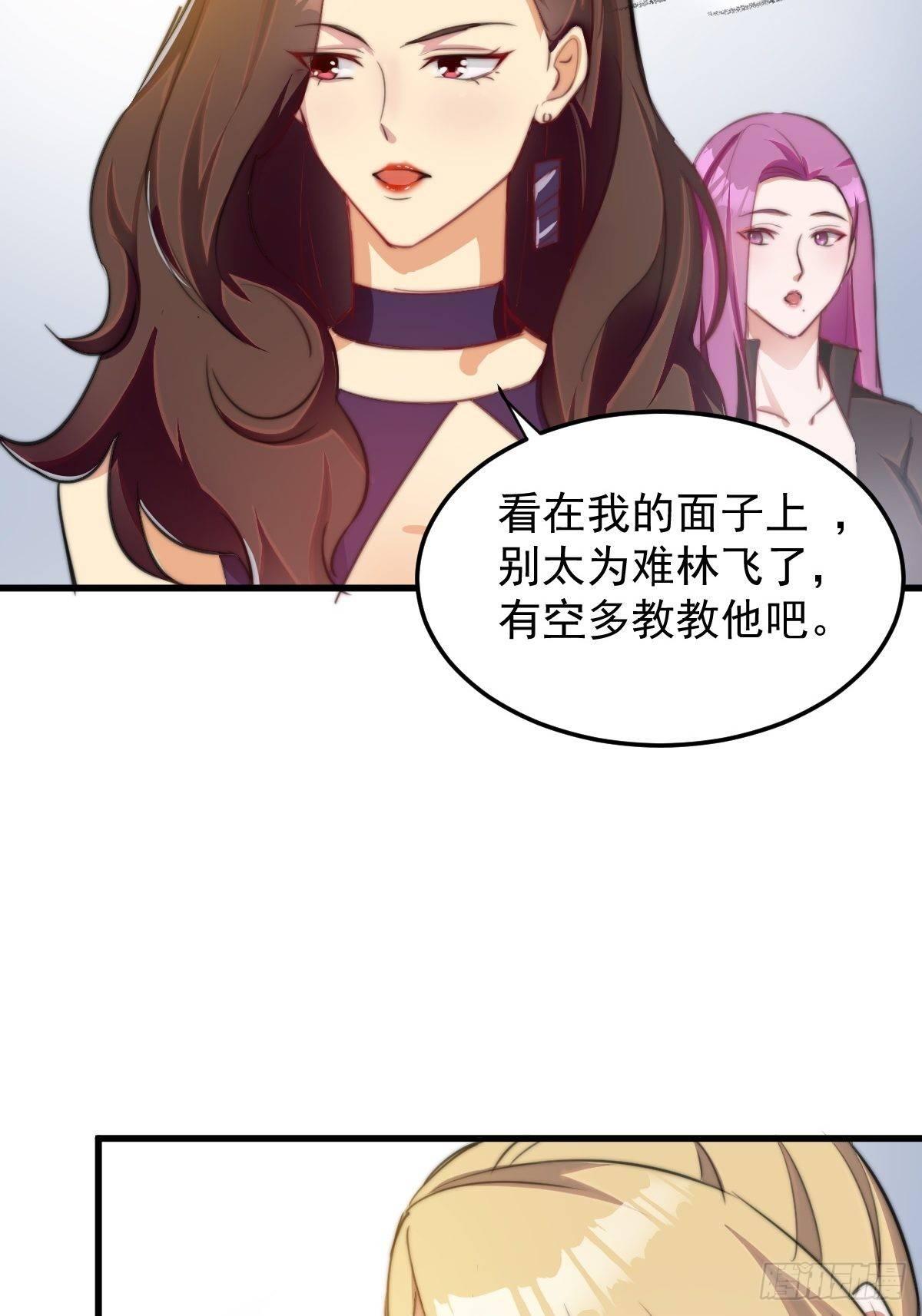 第11话 教训一下贱人23