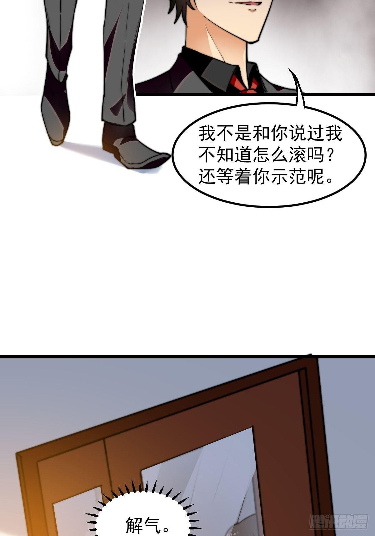 第10话 你想要什么回报22