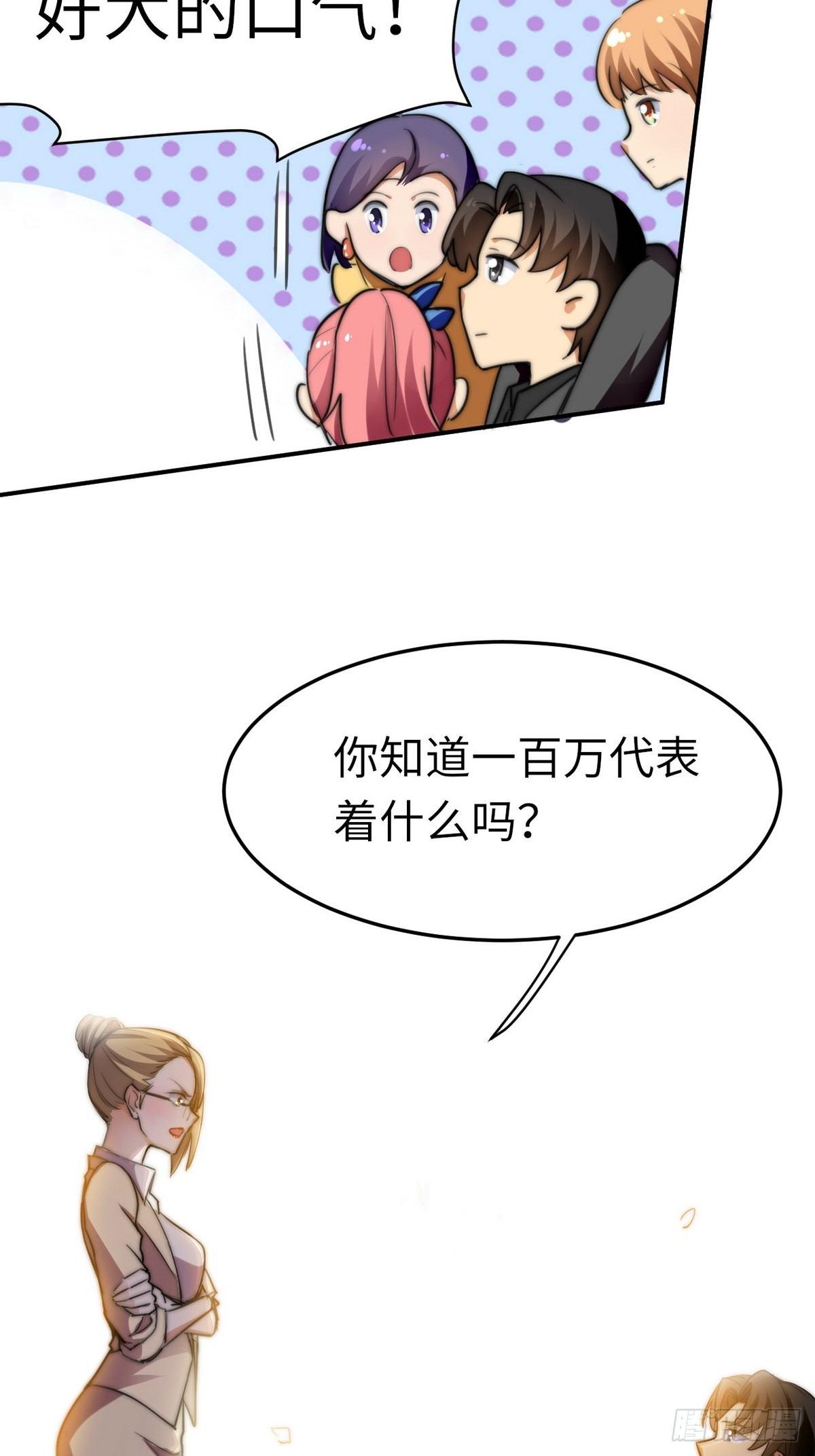 第8话 带球撞人是不对的32