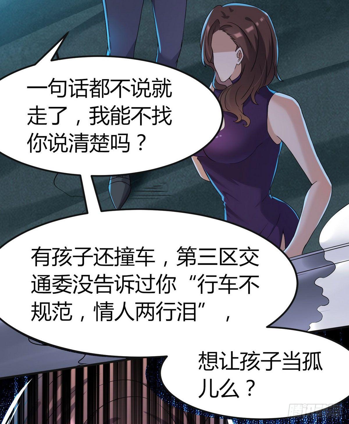 第3话 那个杀手凉凉了34