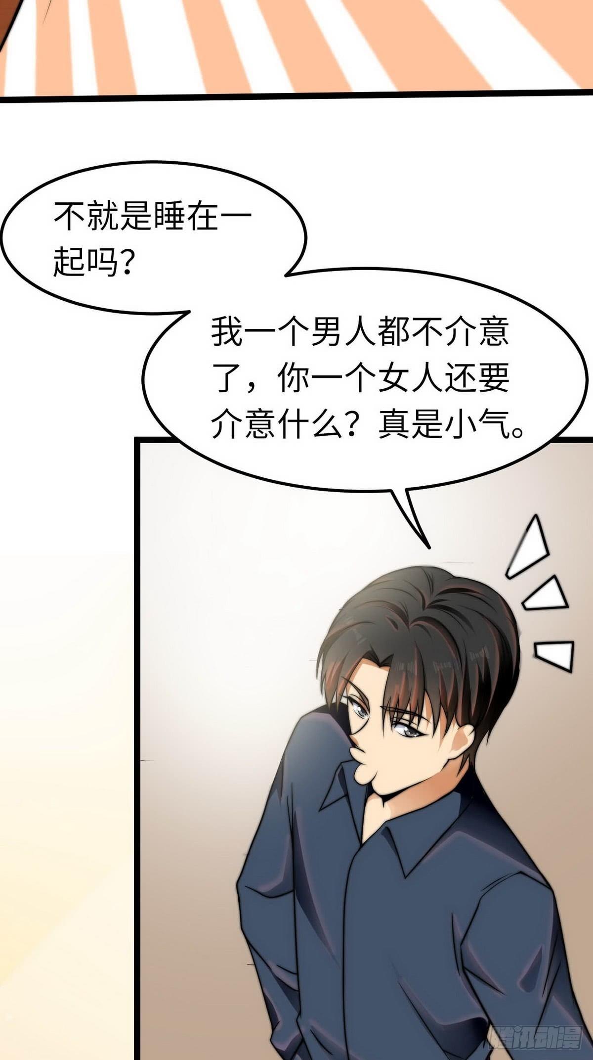 第7话 入职！男人的天堂18