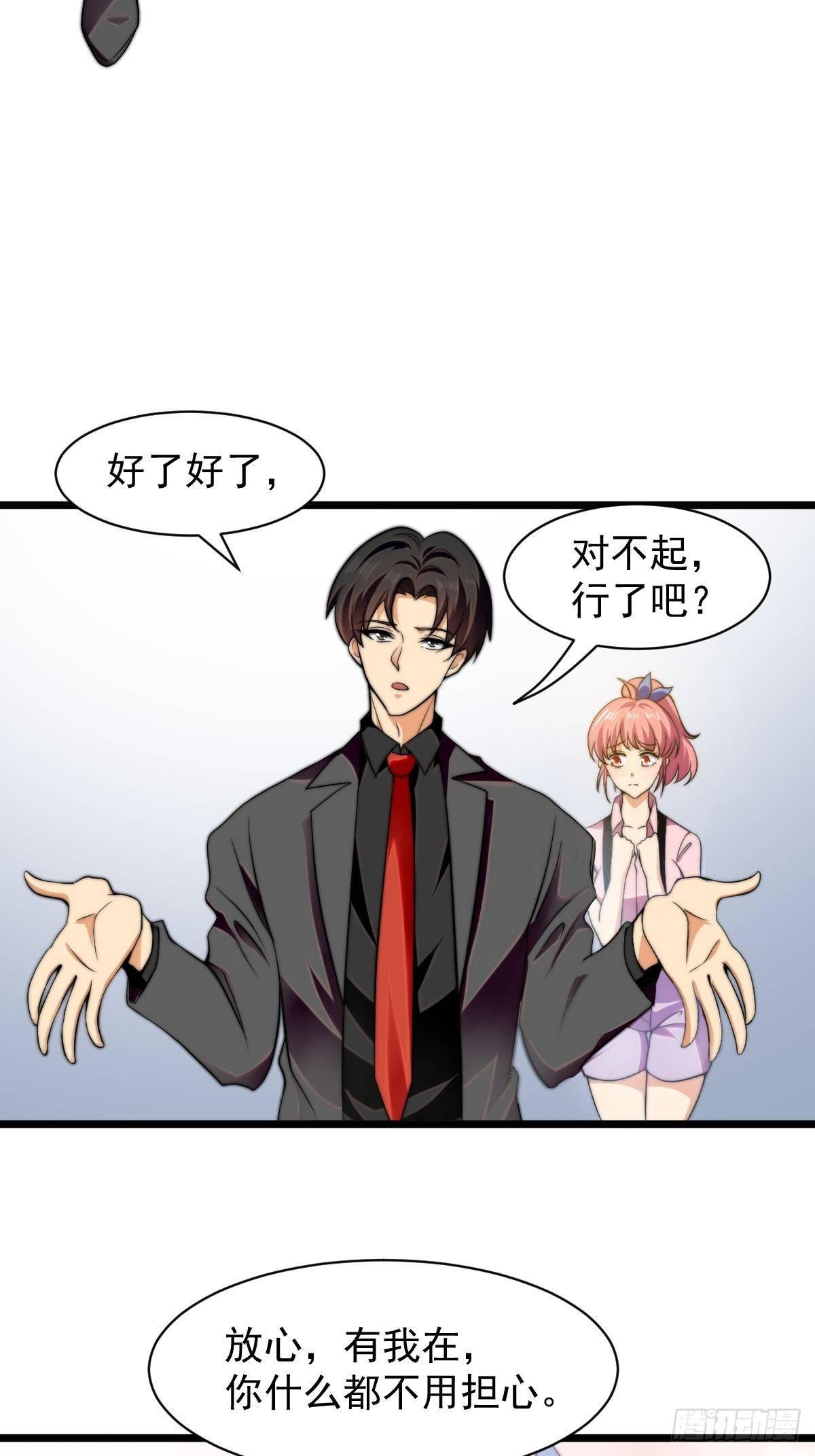 第11话 教训一下贱人14