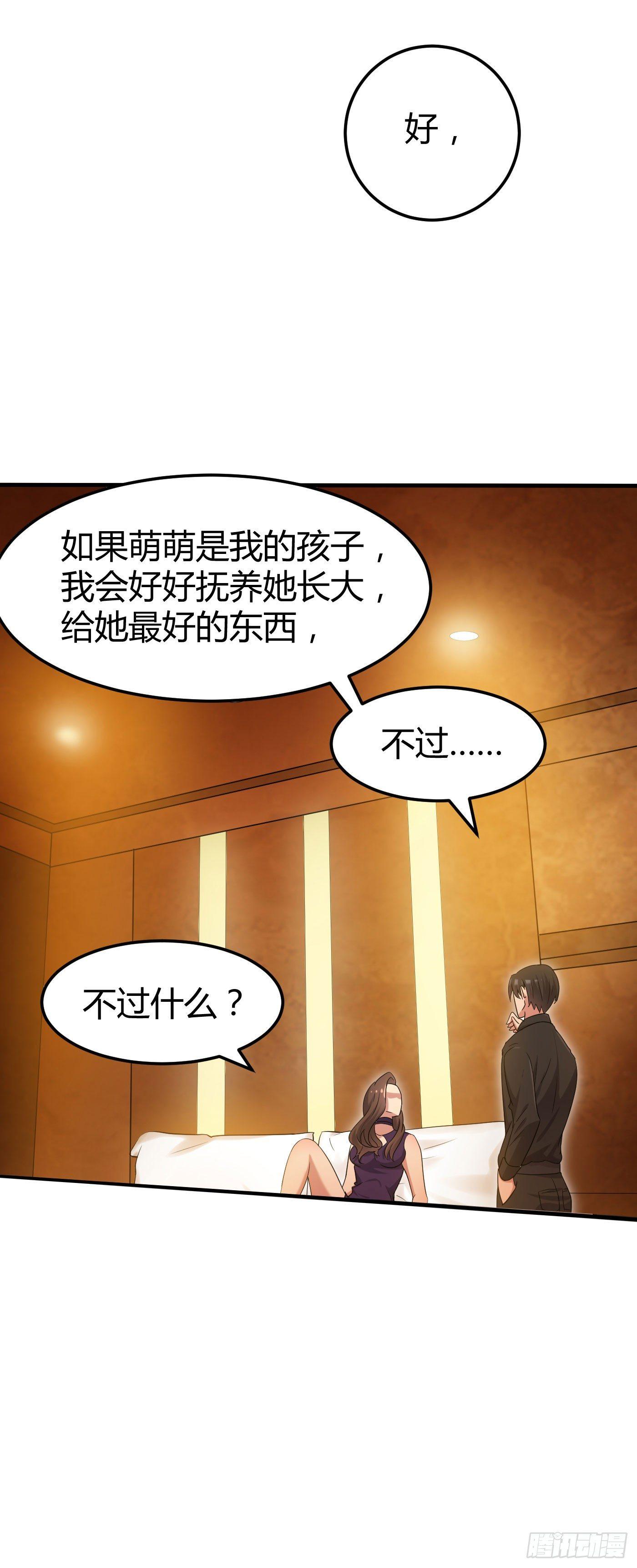 第4话 你俩干什么呢？34