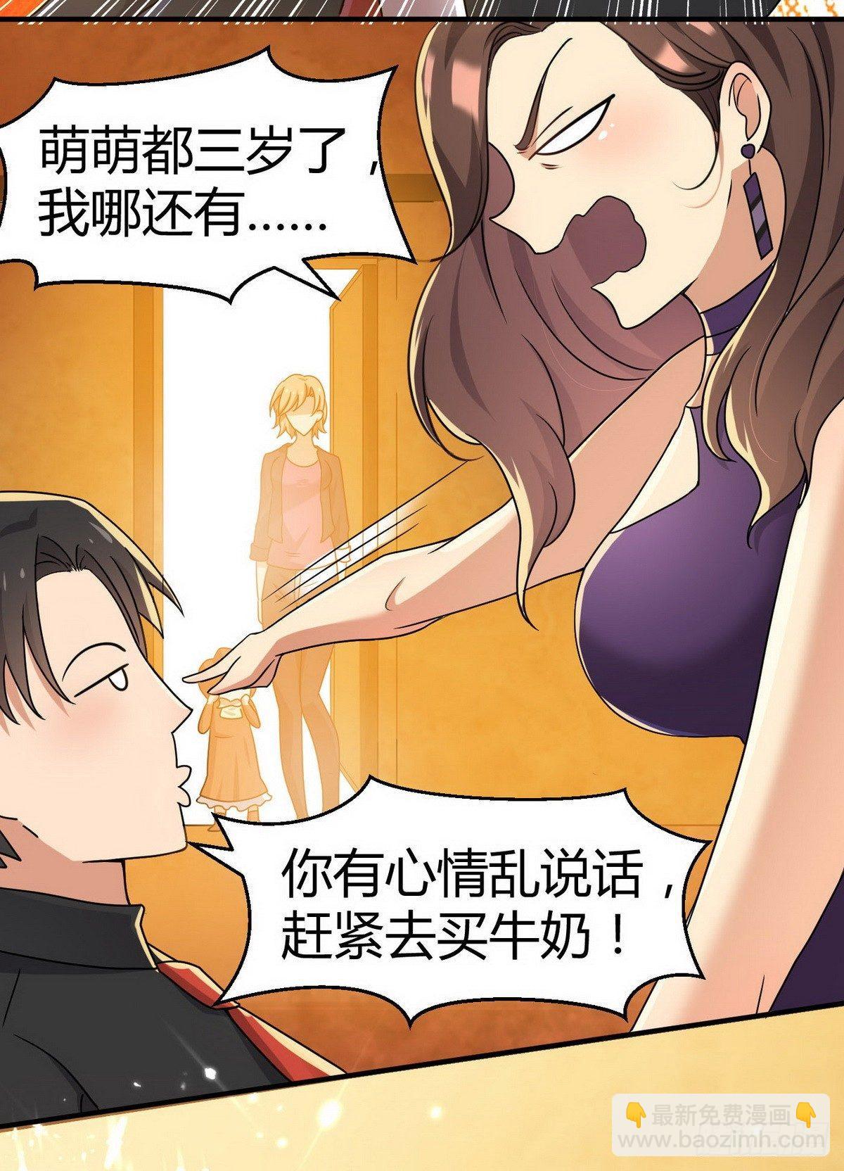 第5话 暗夜杀手来袭4