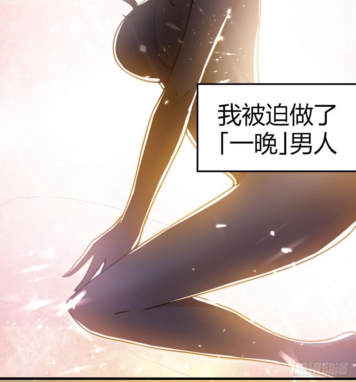 第2话 喜当爹20