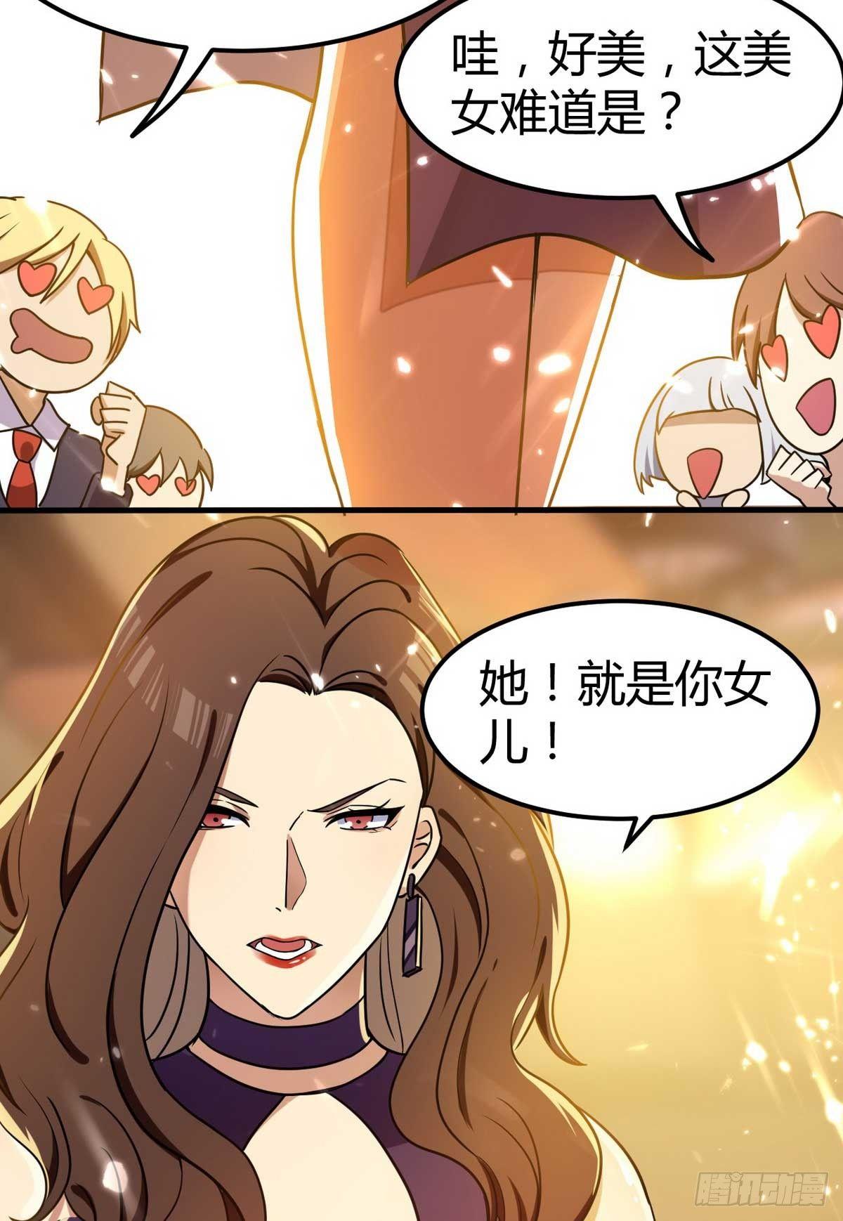 第1话 龙回花都49
