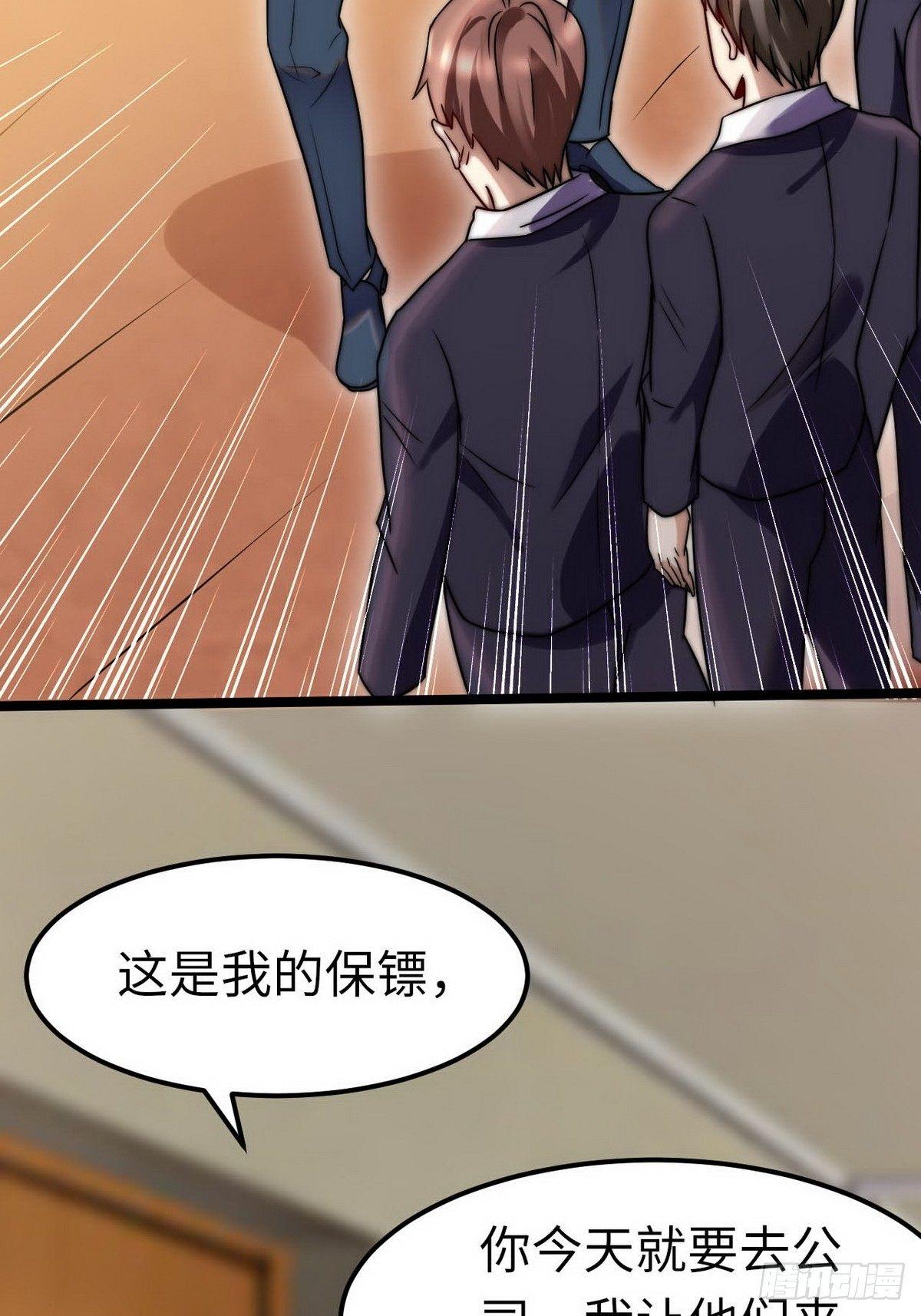 第7话 入职！男人的天堂34