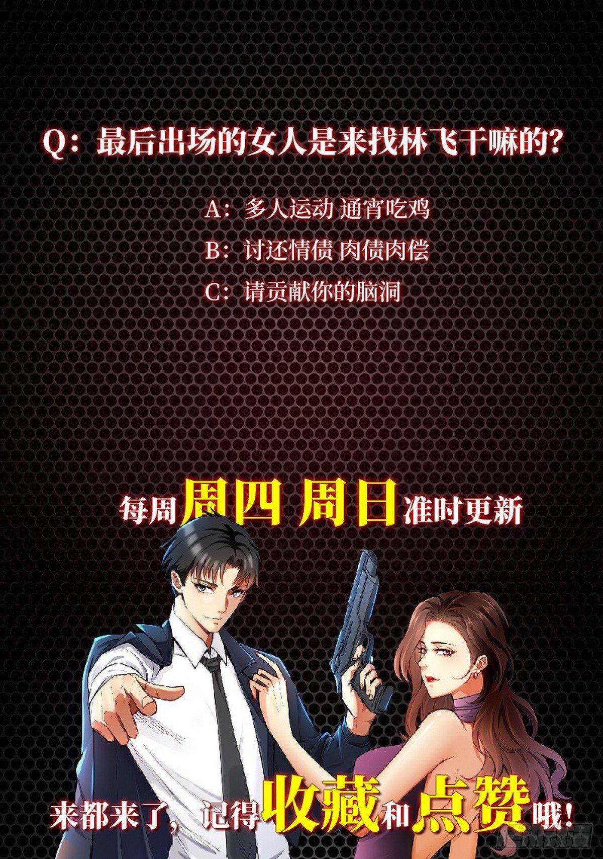 第1话 龙回花都53