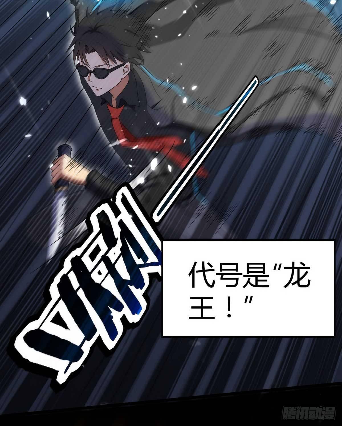 第1话 龙回花都14