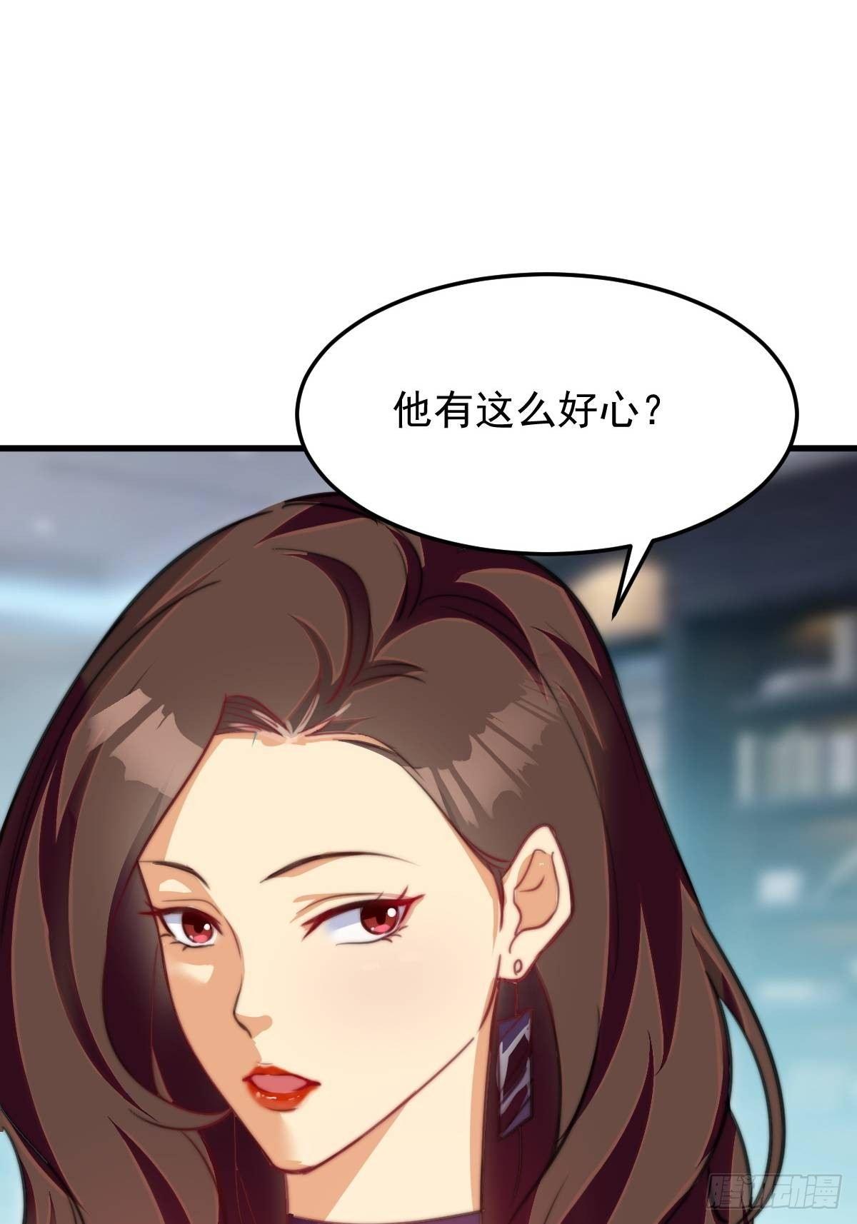 第11话 教训一下贱人32