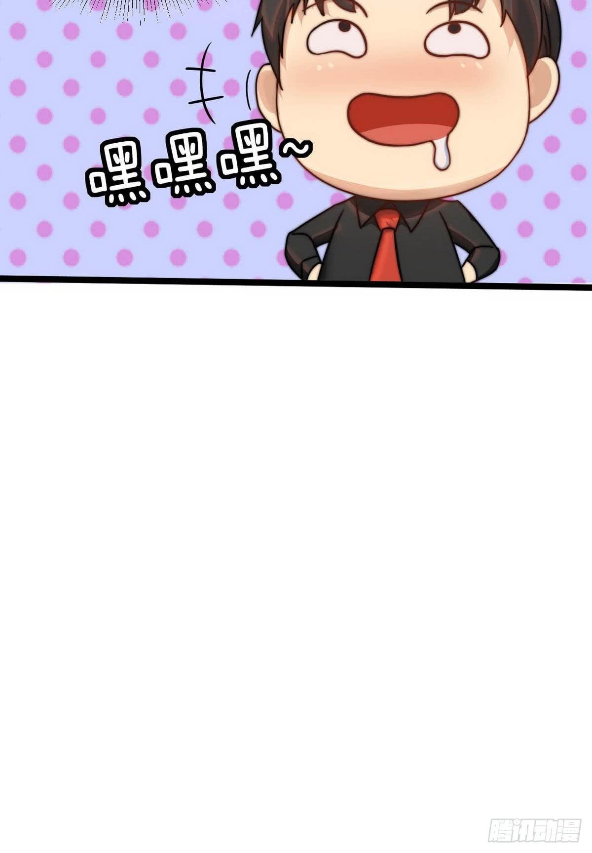 第7话 入职！男人的天堂47