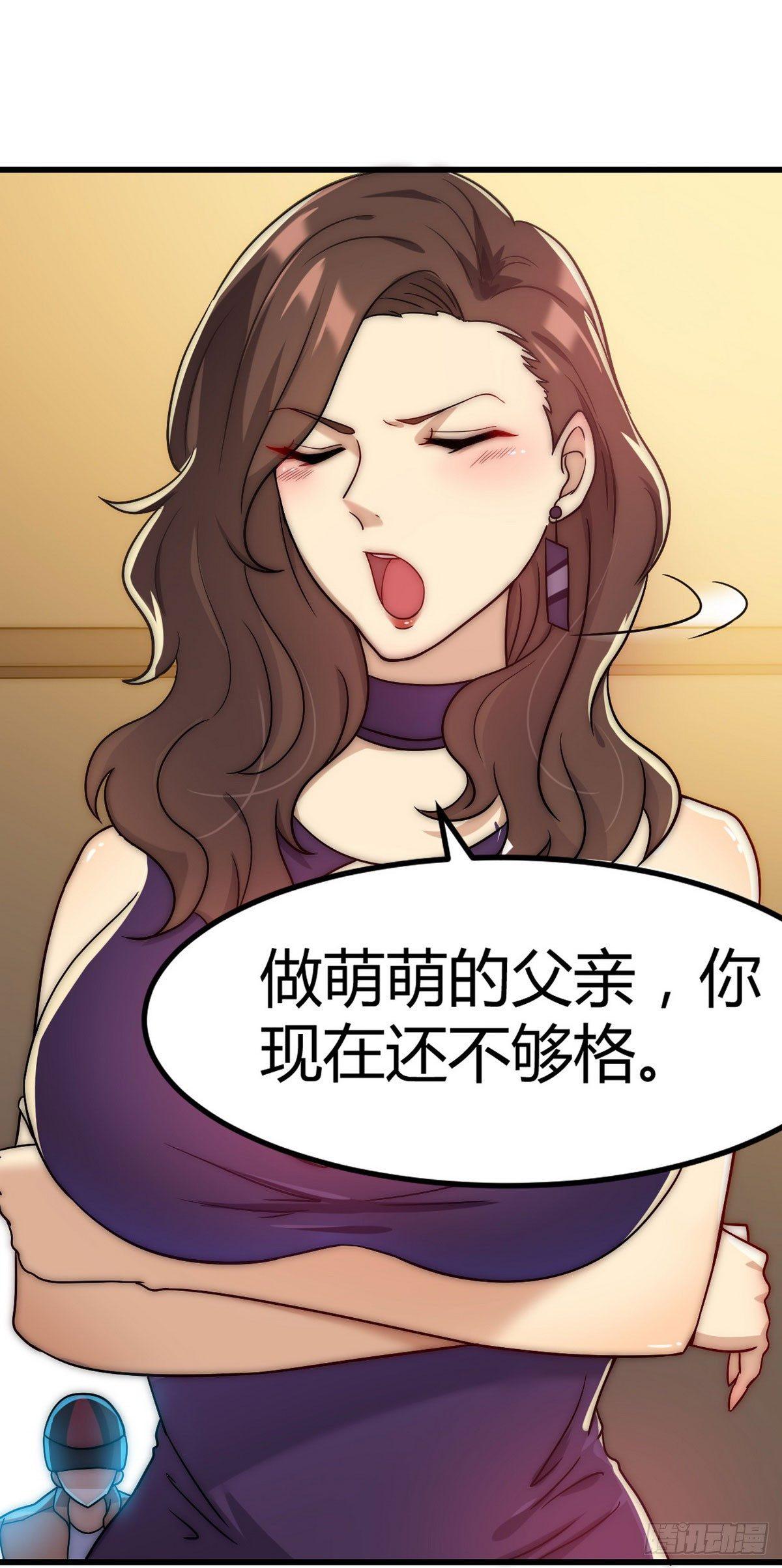 第2话 喜当爹31