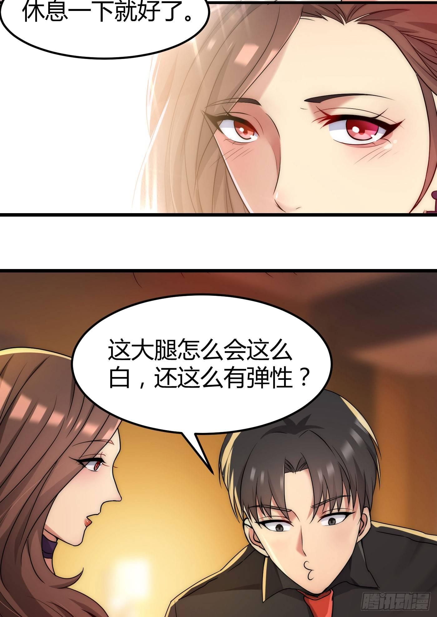 第4话 你俩干什么呢？18
