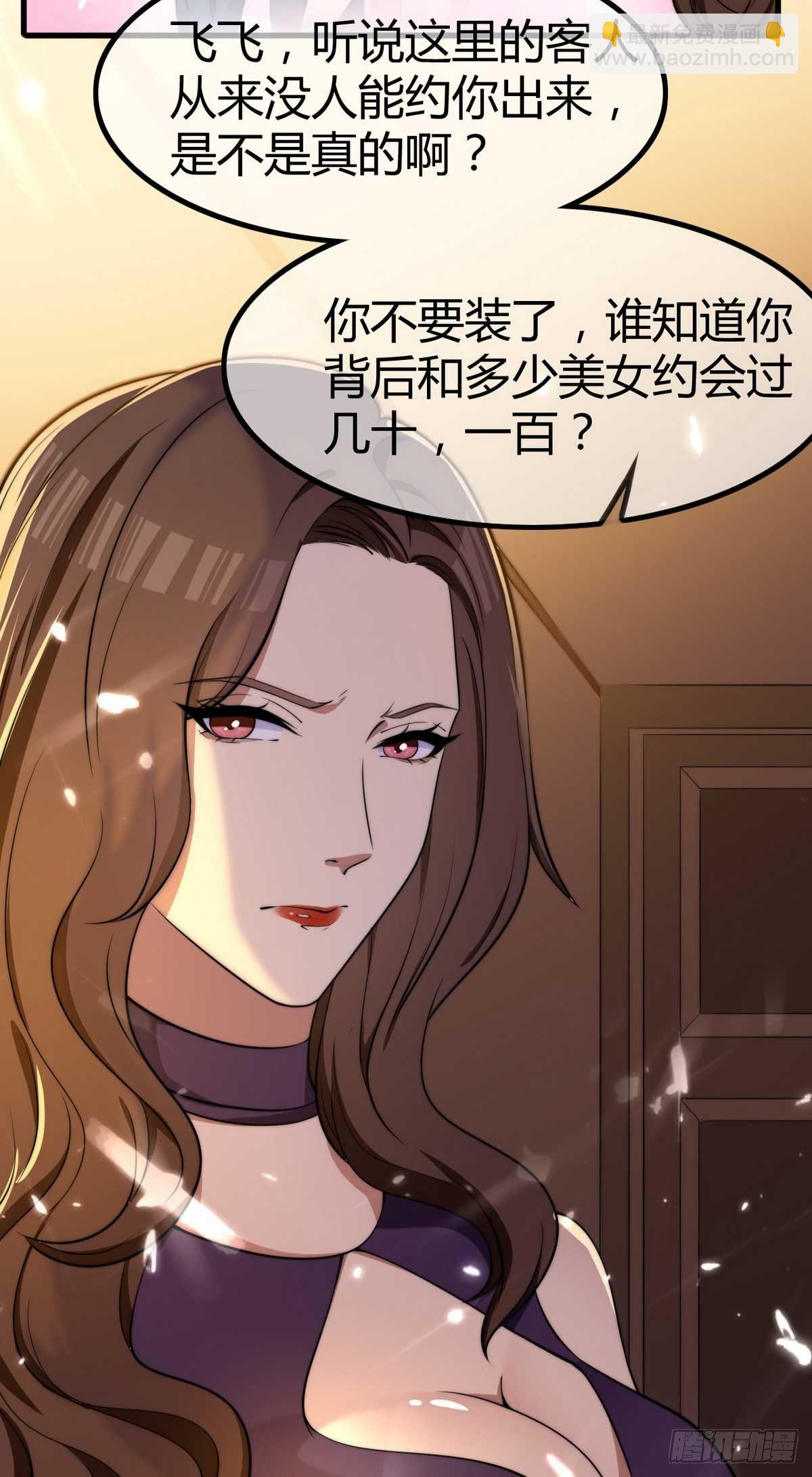 第1话 龙回花都39