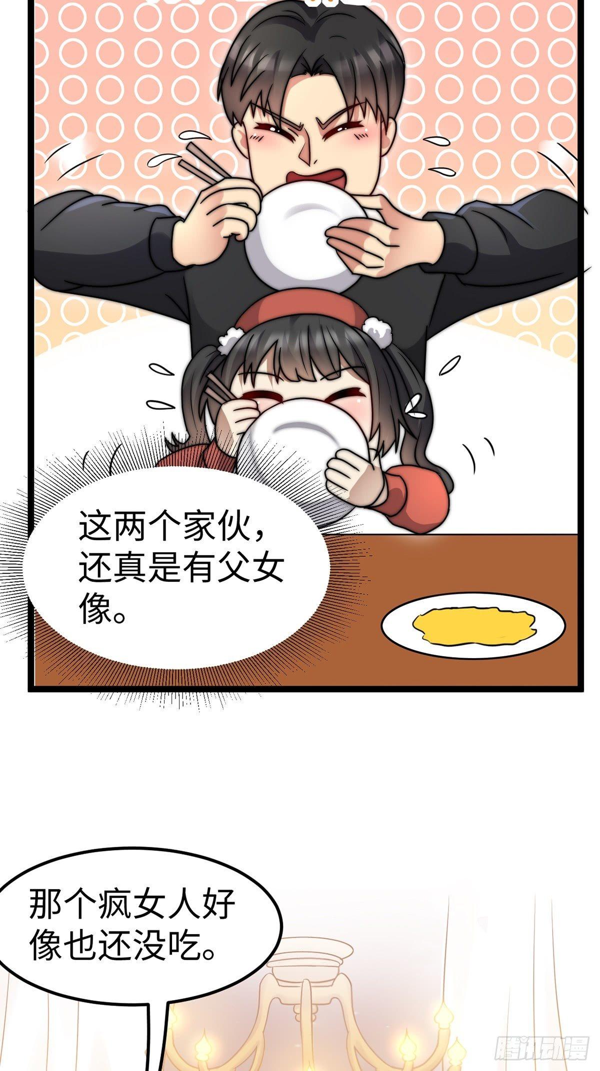 第6话 秦倩的条件6