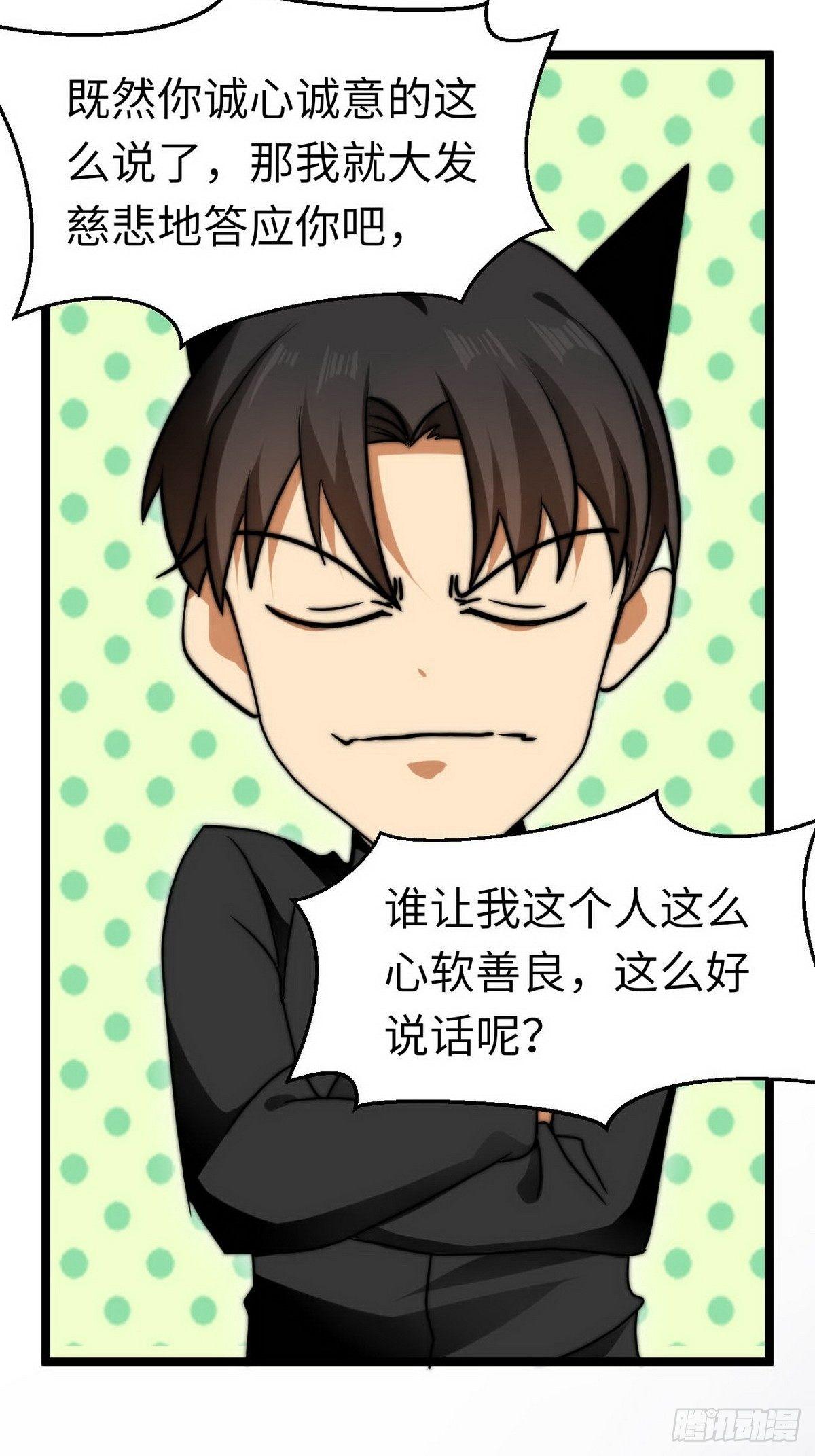 第7话 入职！男人的天堂4