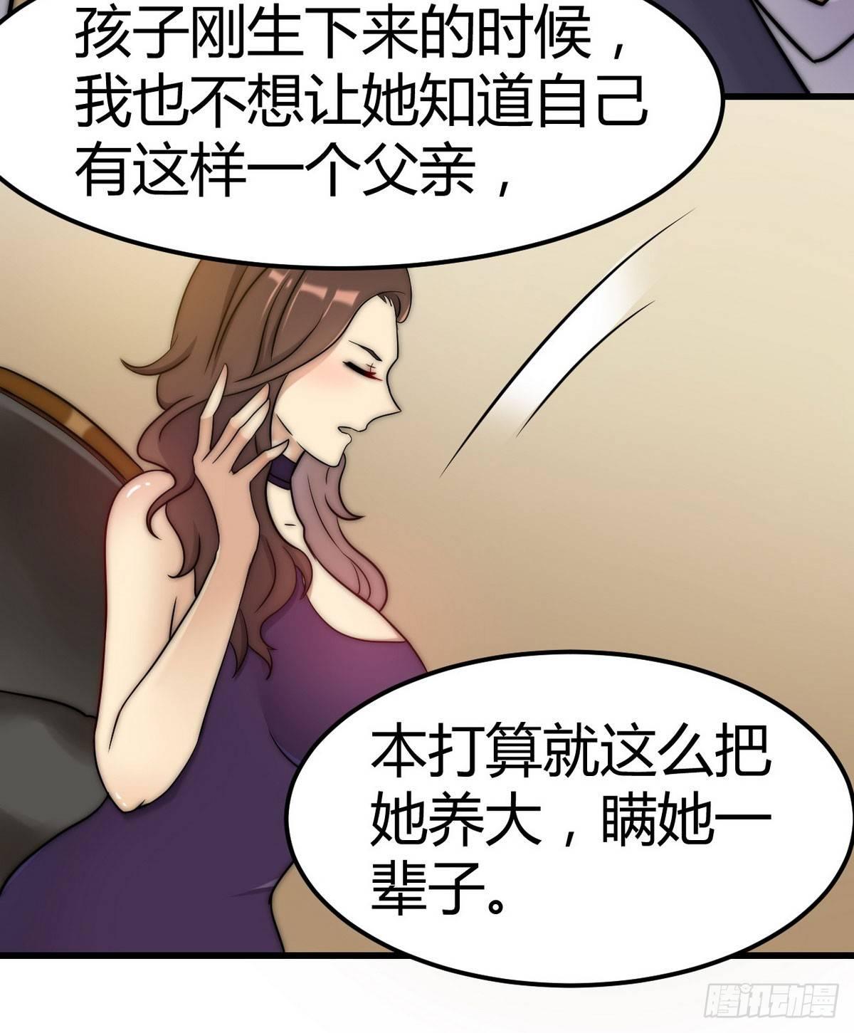 第2话 喜当爹51