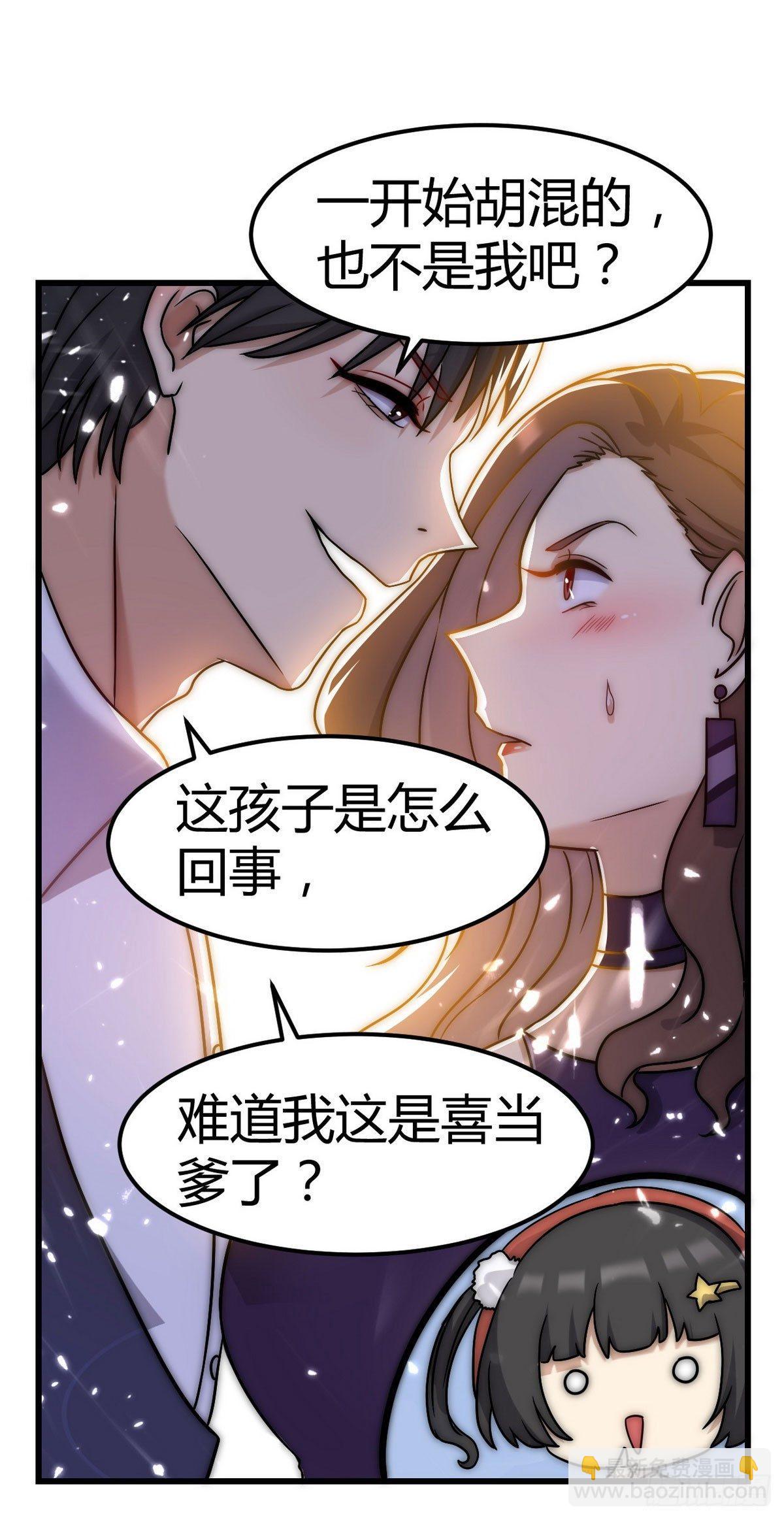 第2话 喜当爹30