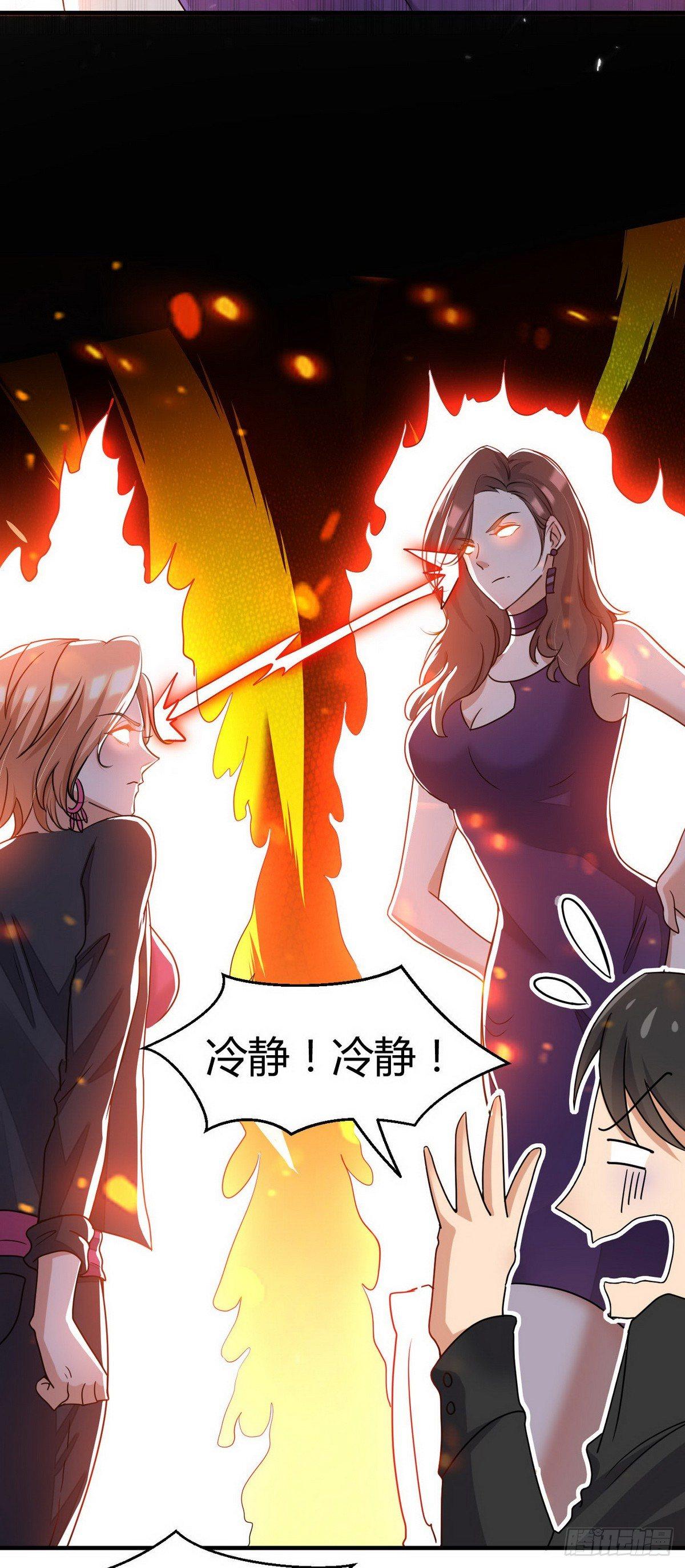 第5话 暗夜杀手来袭9
