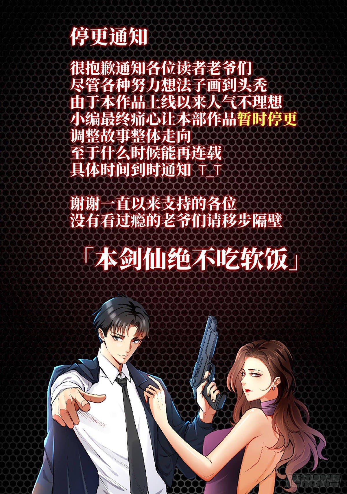 第11话 教训一下贱人38