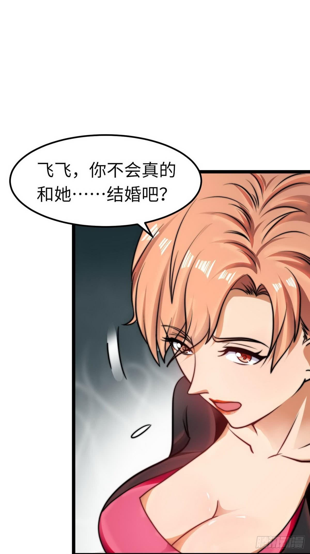 第7话 入职！男人的天堂20