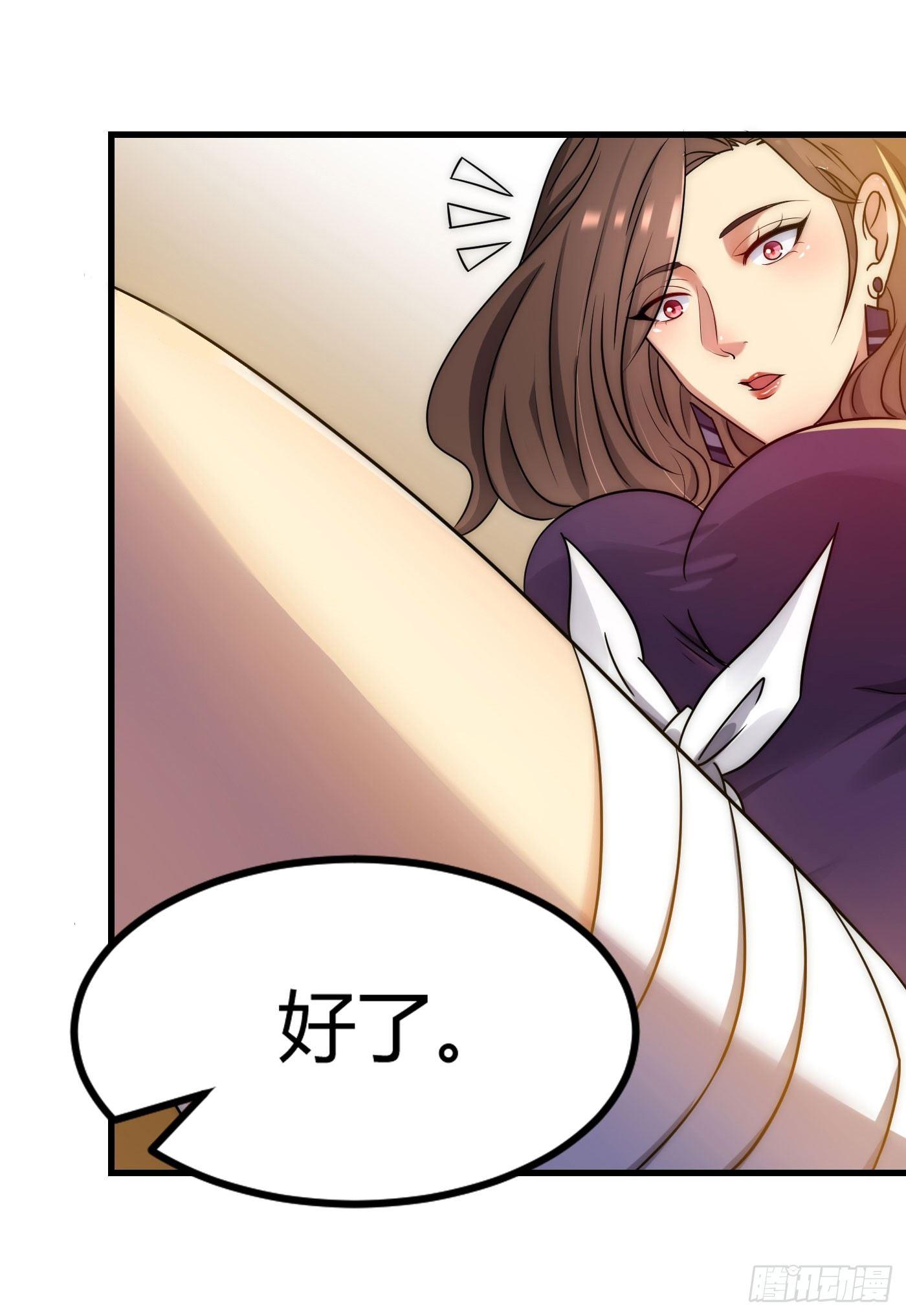 第4话 你俩干什么呢？21