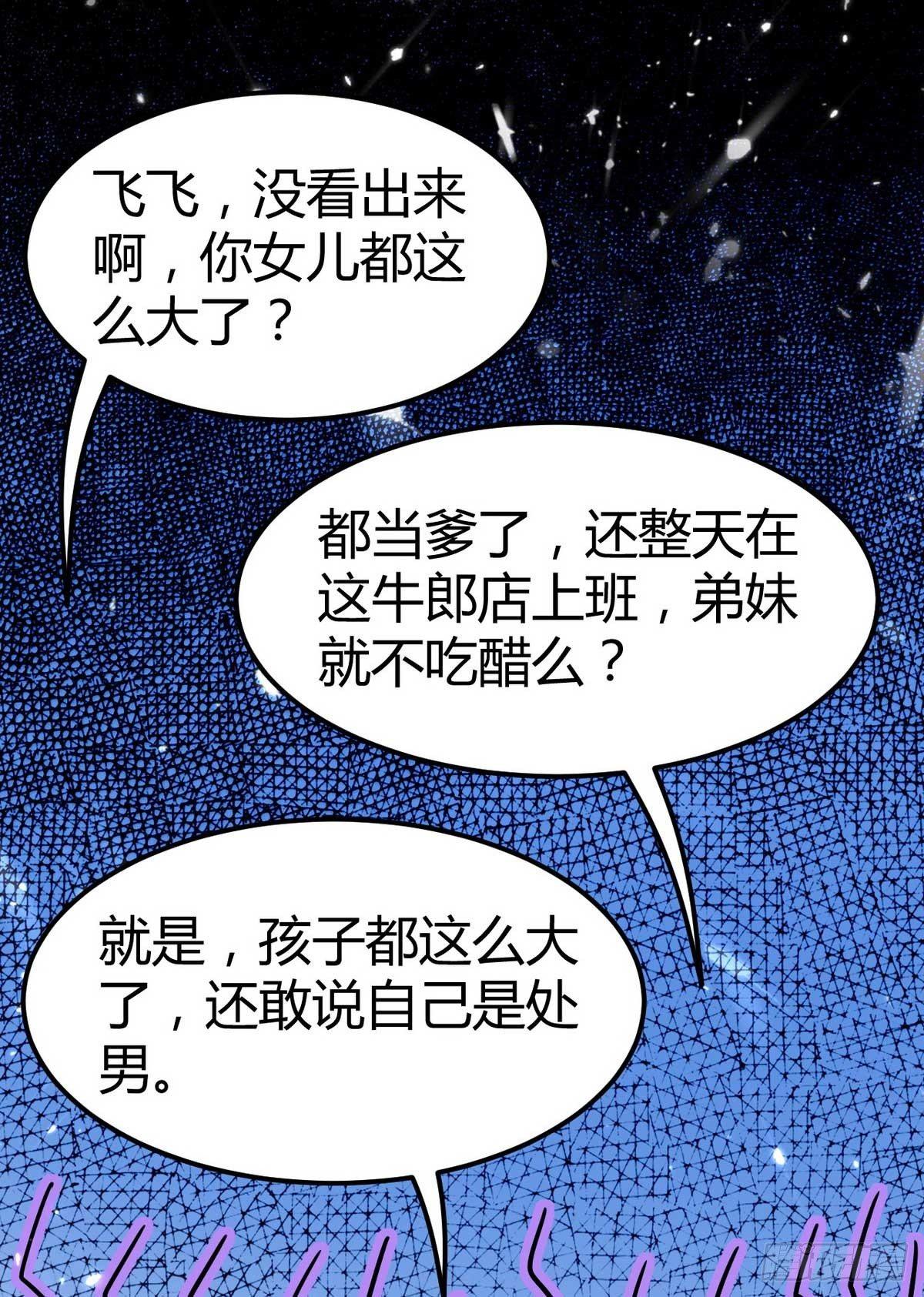 第1话 龙回花都45
