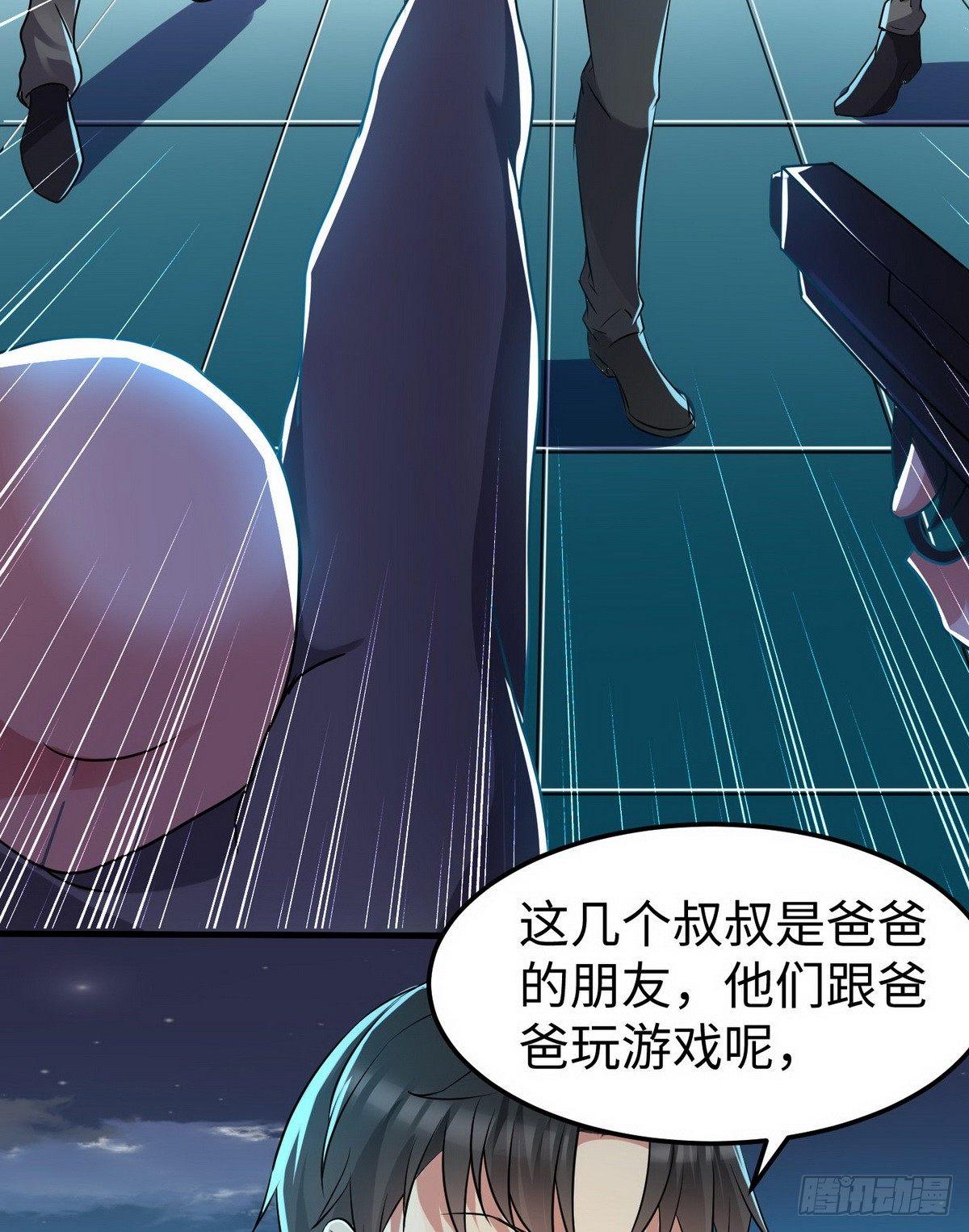 第5话 暗夜杀手来袭43