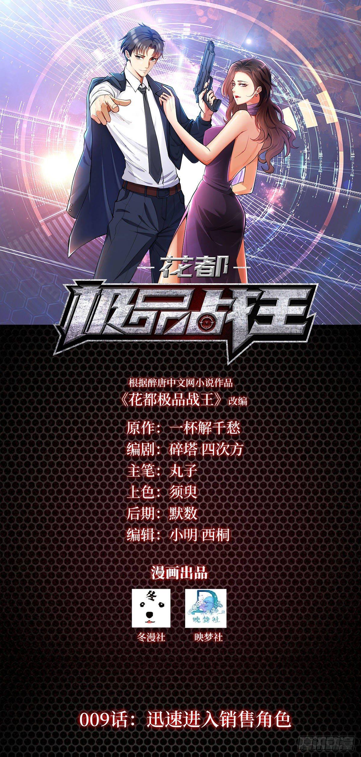第9话  迅速进入角色0