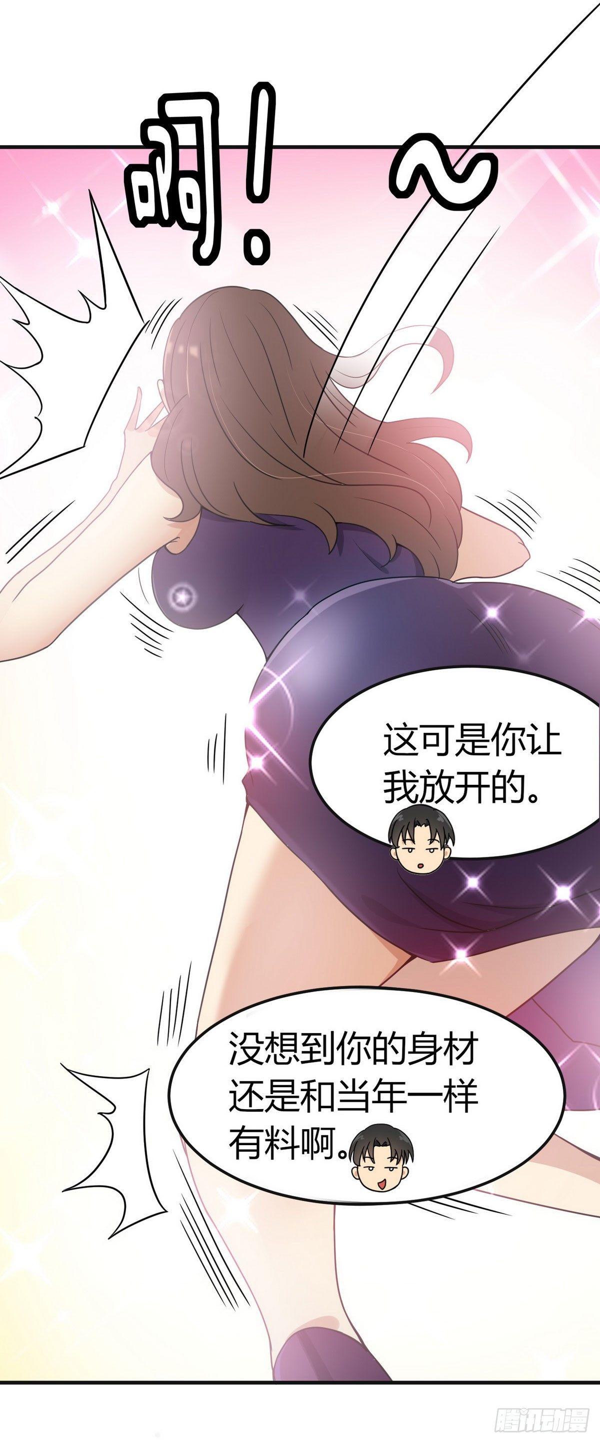 第3话 那个杀手凉凉了42
