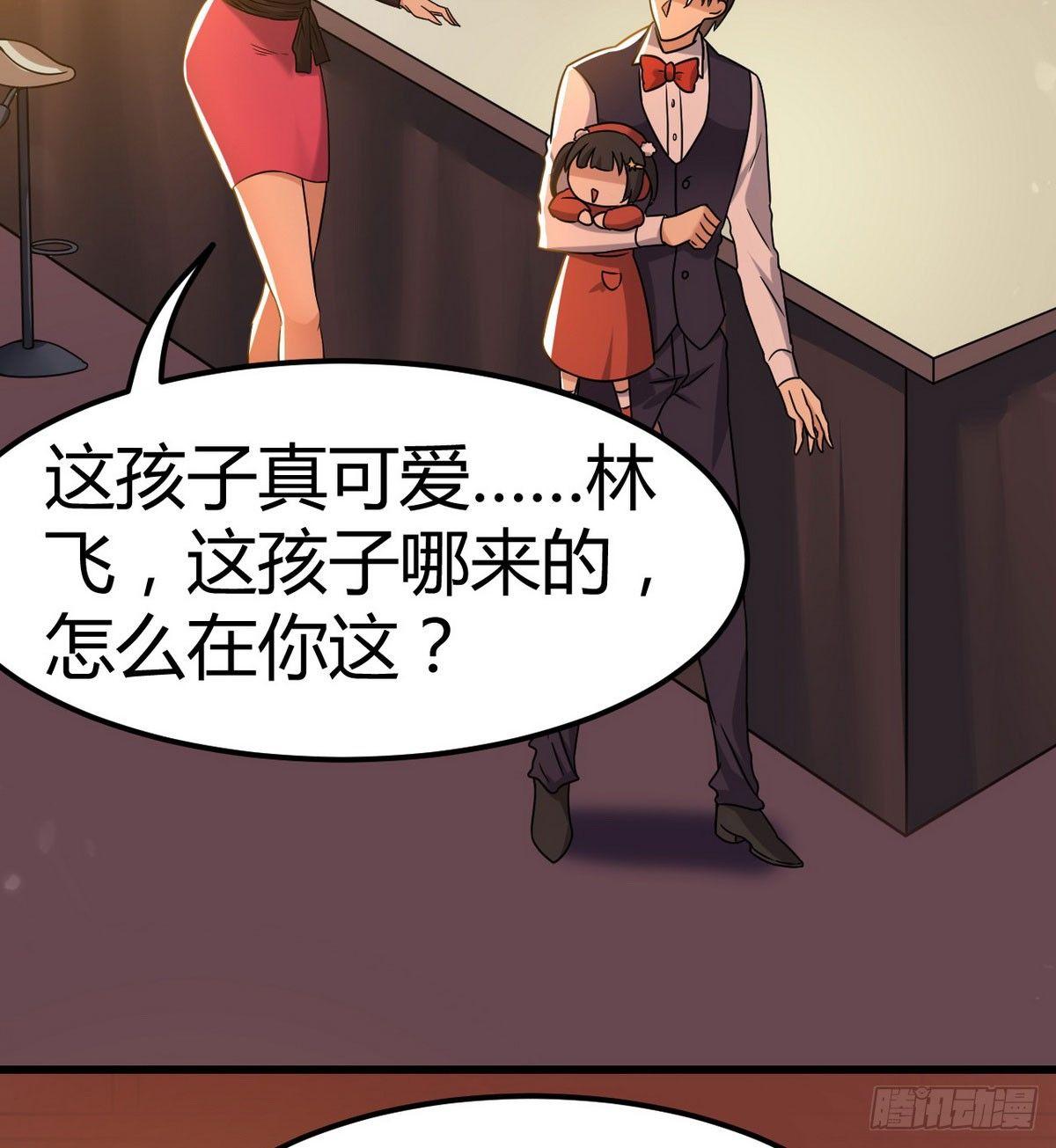 第2话 喜当爹69