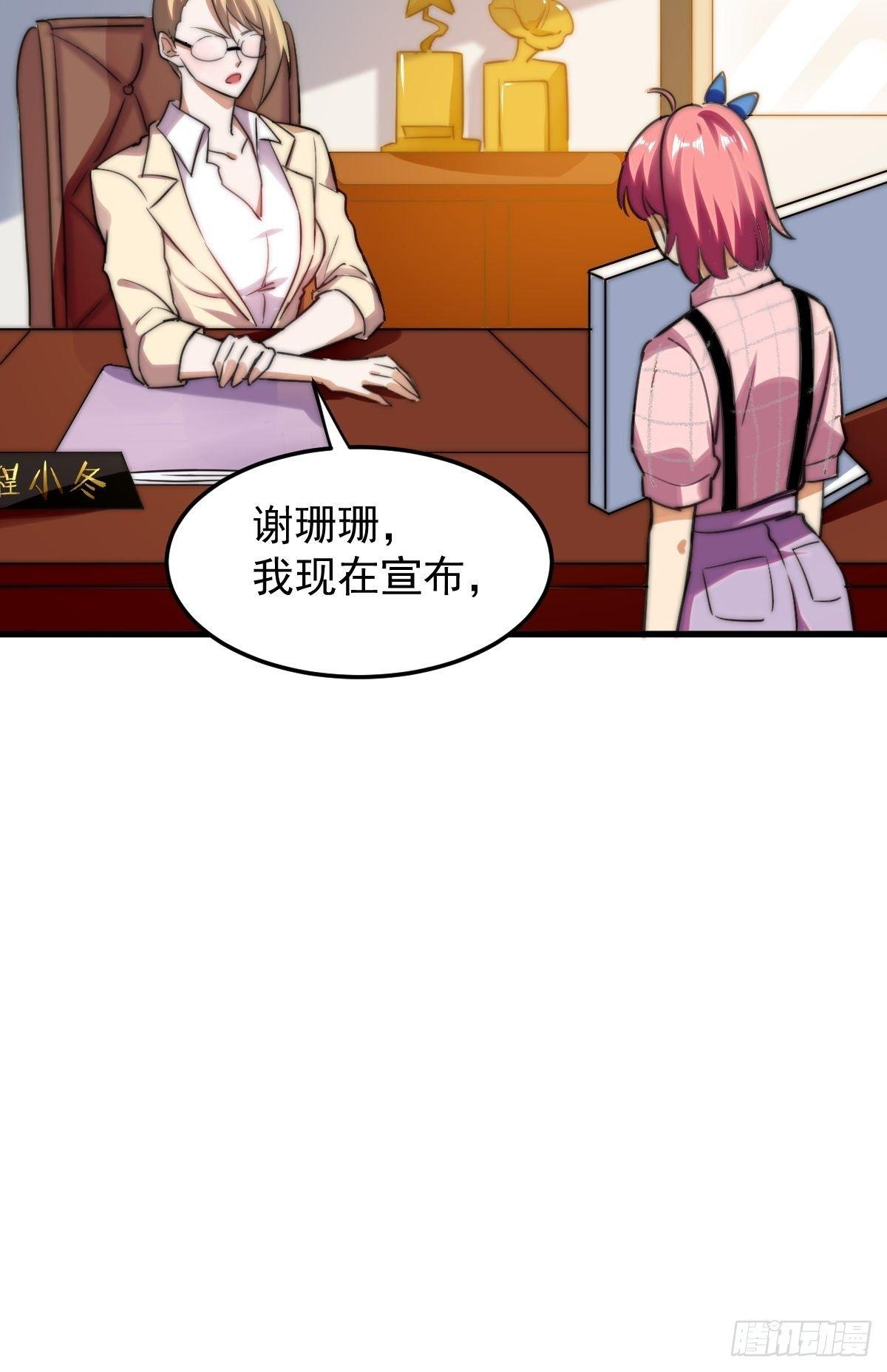 第10话 你想要什么回报9