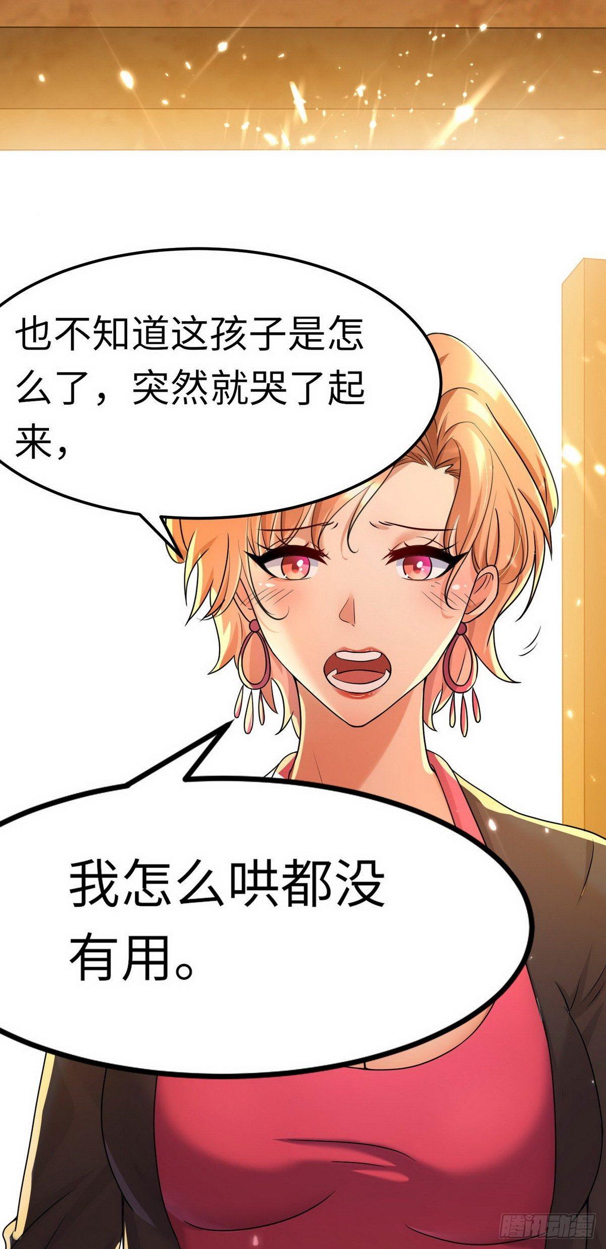 第5话 暗夜杀手来袭1