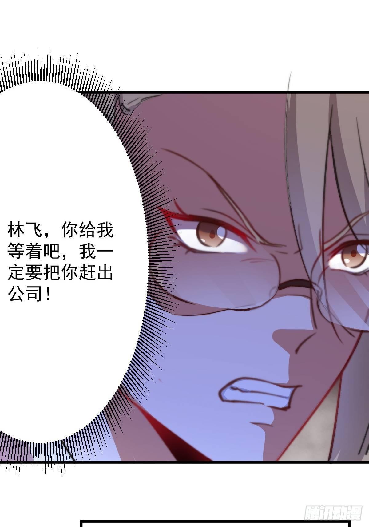 第11话 教训一下贱人29