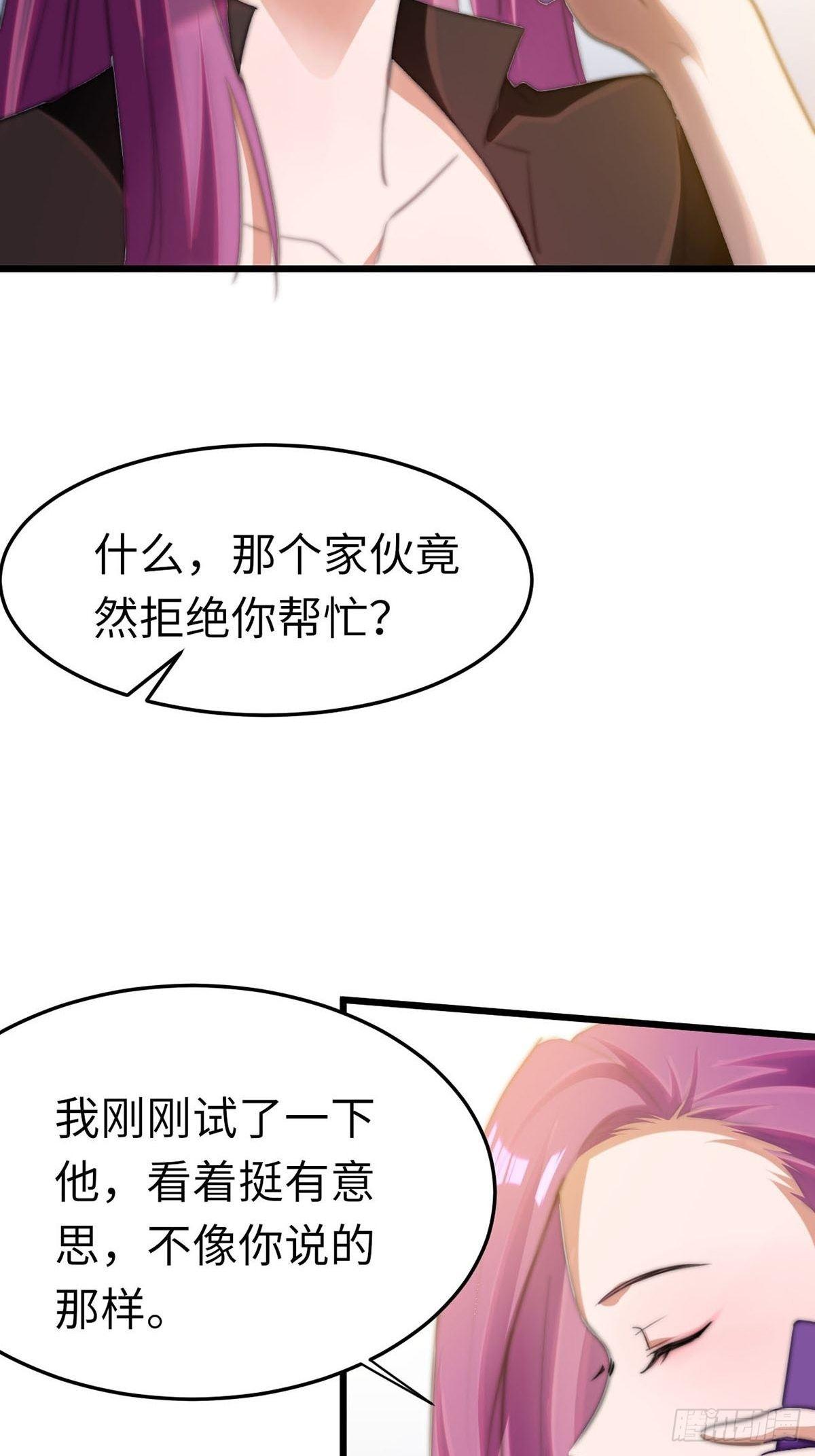 第9话  迅速进入角色29