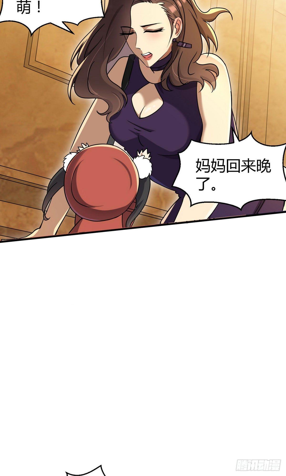第4话 你俩干什么呢？7