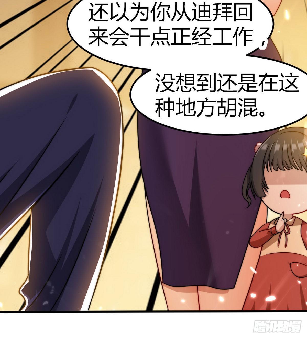 第2话 喜当爹28