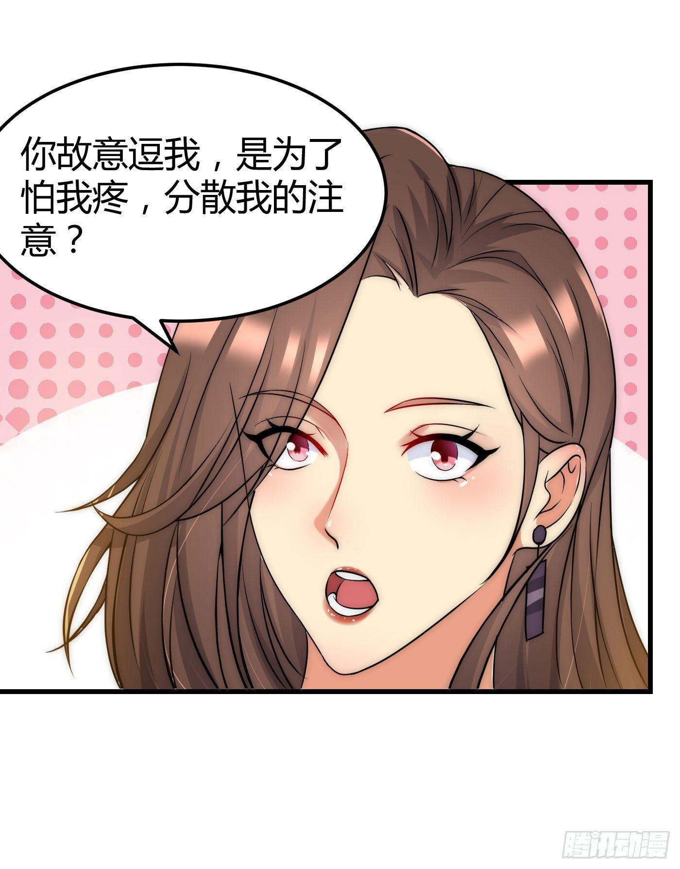 第4话 你俩干什么呢？22