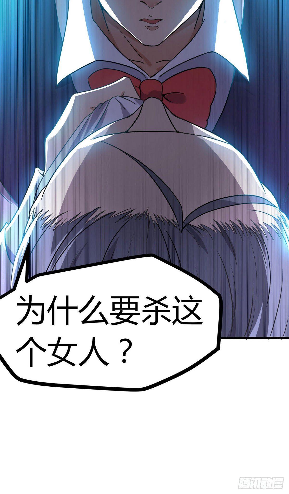第3话 那个杀手凉凉了20