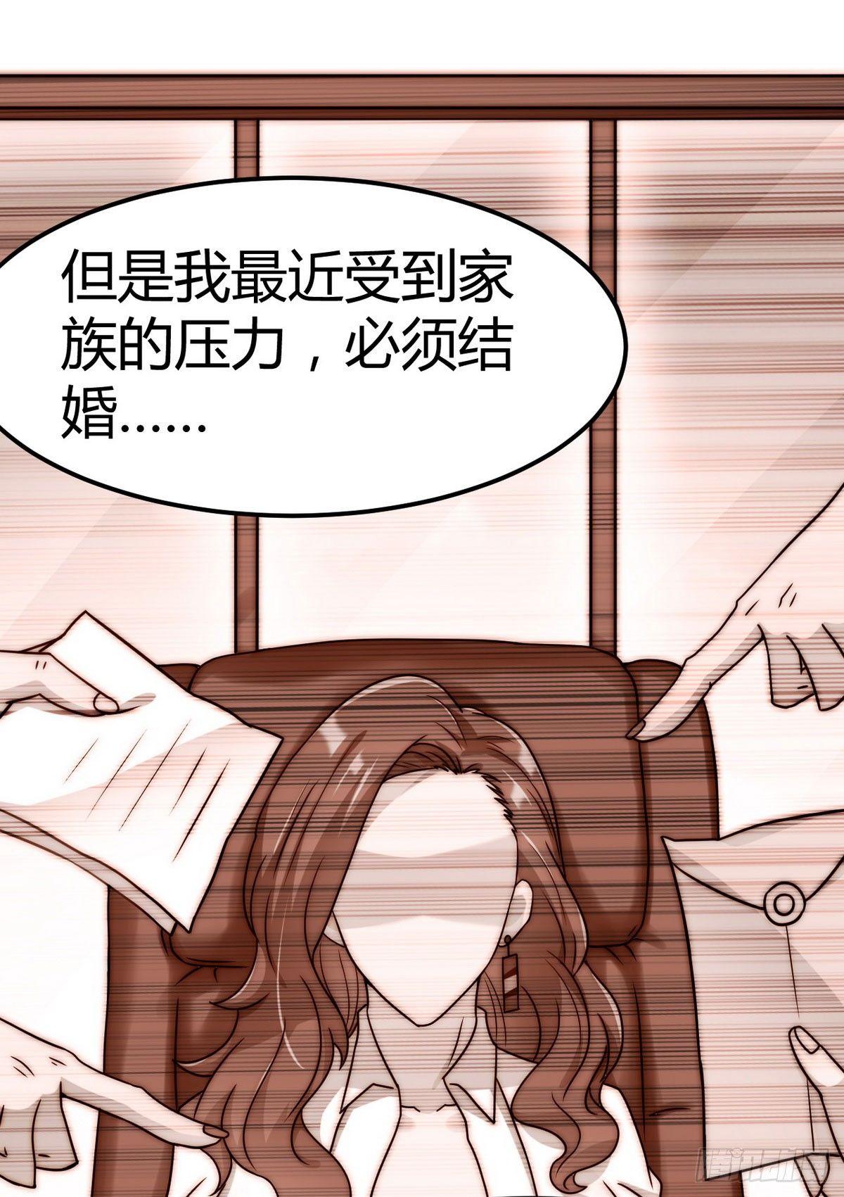 第2话 喜当爹52