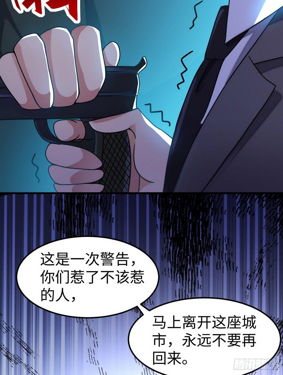 第5话 暗夜杀手来袭51