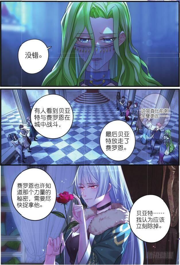 第八话 初到佛罗列（上）5