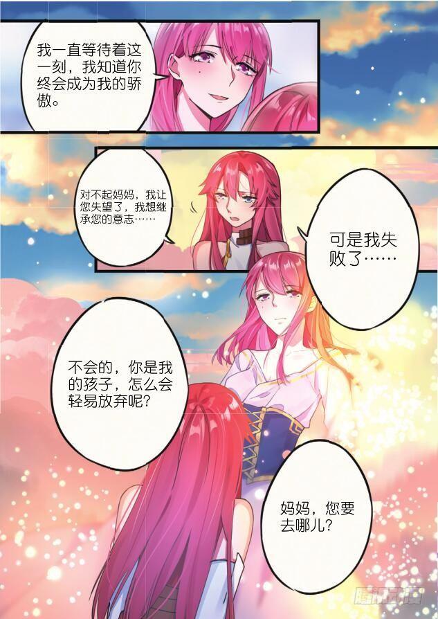 第五话 我会顺利归来（上）7