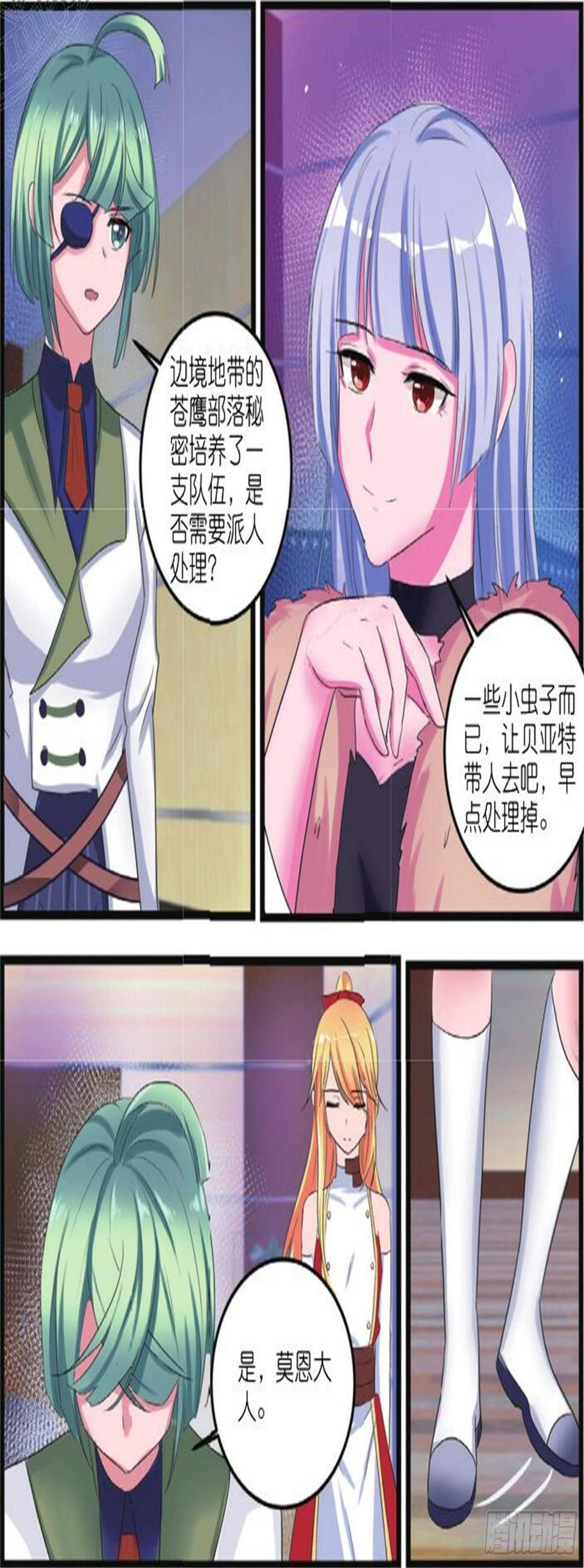 第十四话 金发的少女（下）5