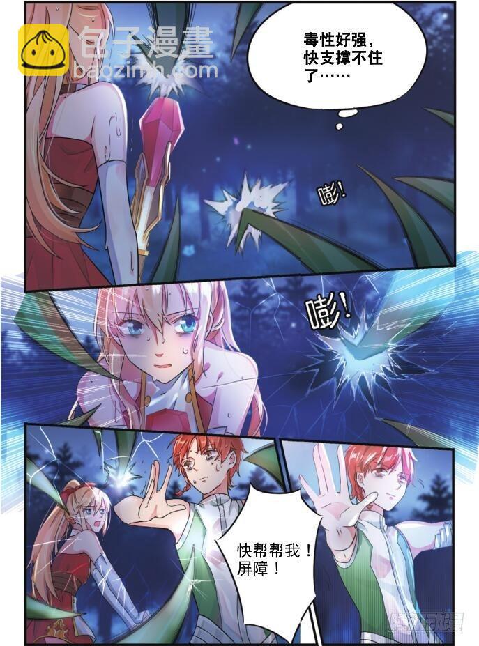 第六话 恶魔藤（下）6