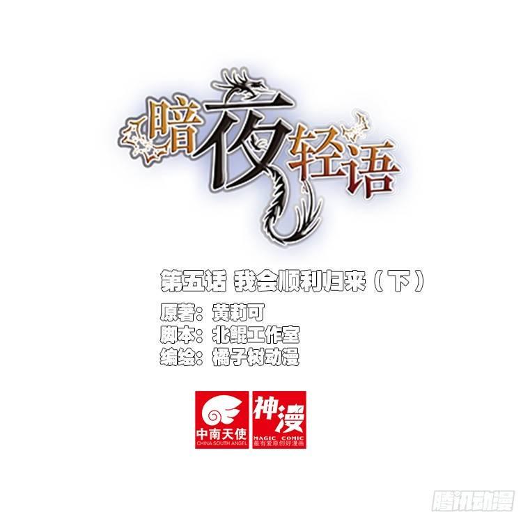 第五话 我会顺利归来（下）0