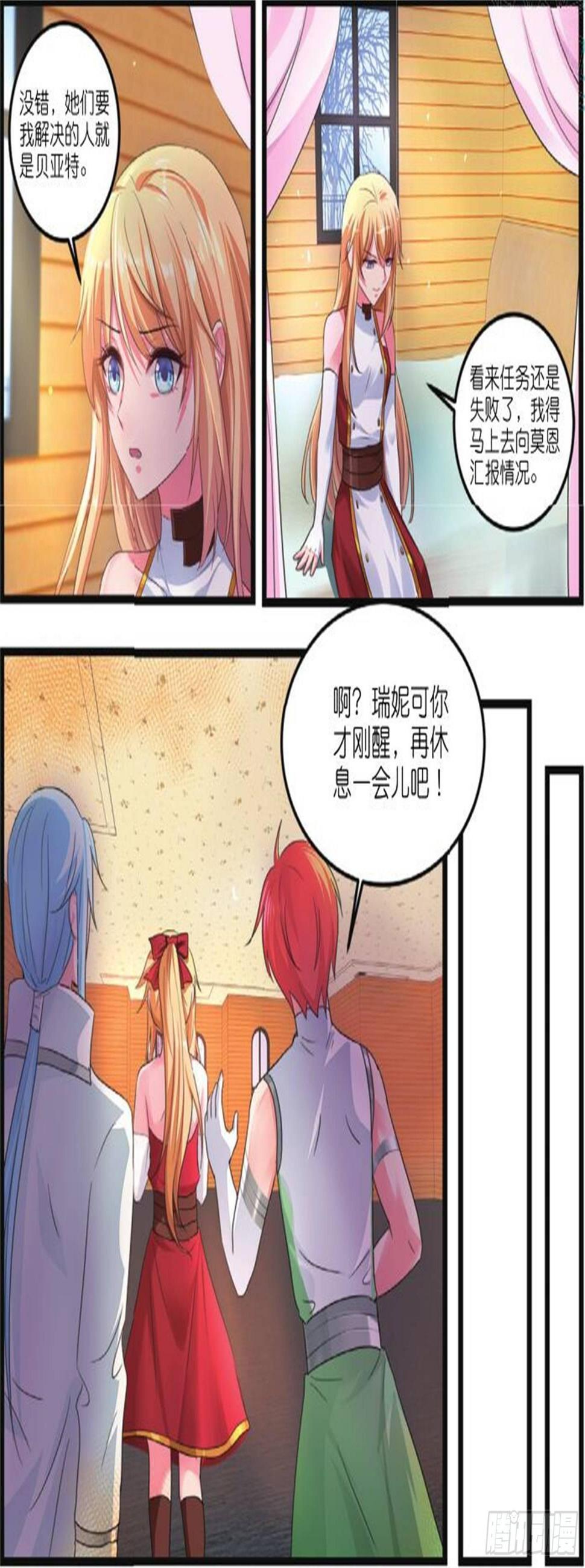 第十四话 金发的少女（下）2